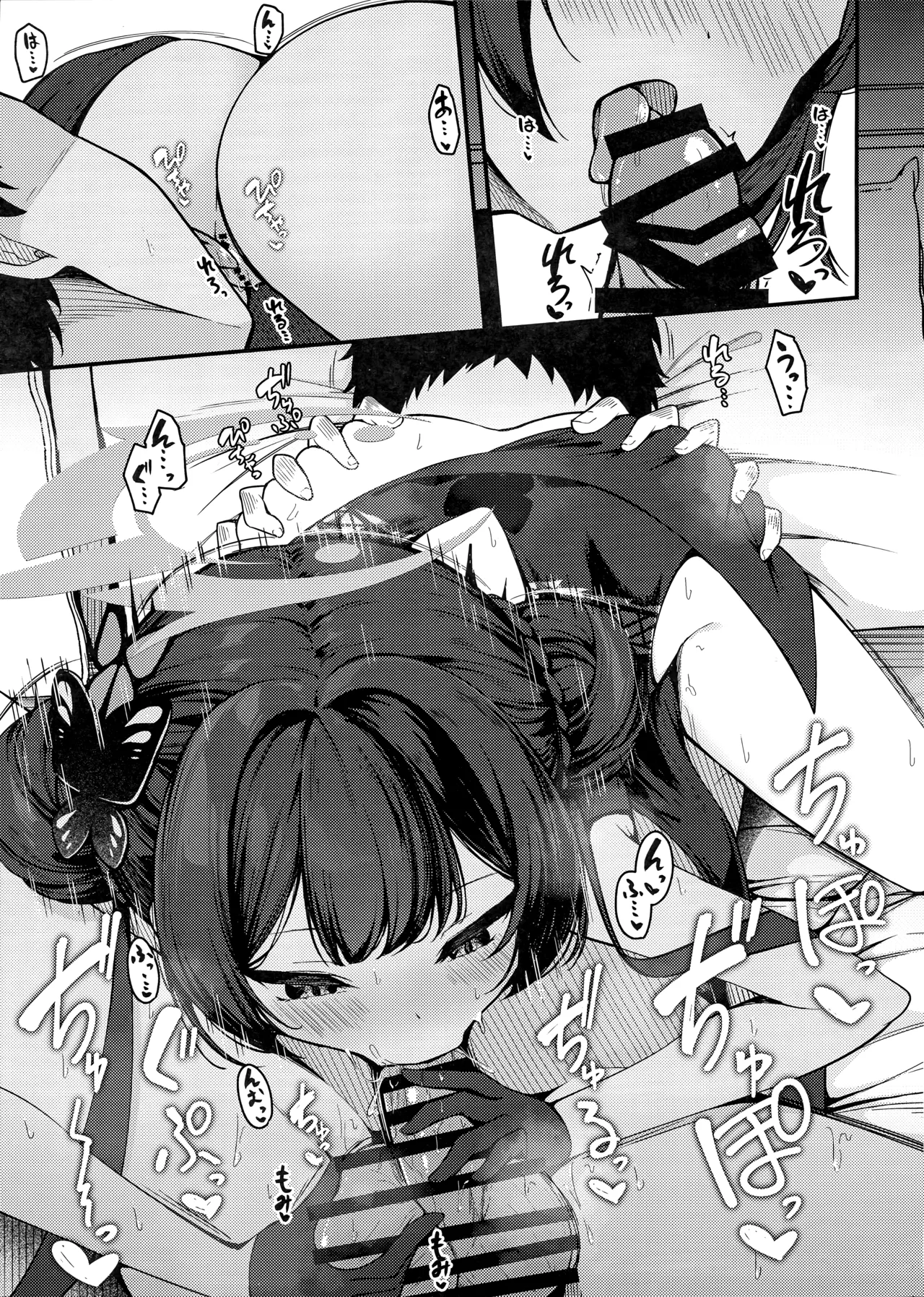 SENJOHI ~Yuuwakusarete Oshitaosarete~ - Page 10
