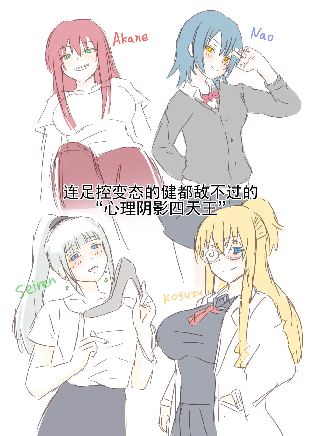 Mitari no Sono Ep. 93- | 魅足之园 （93话起）更新到215话 page 264 original parody - gag condom hentai manga - read online free