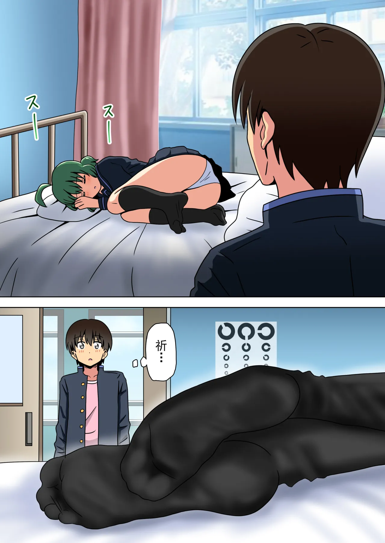 Mitari no Sono Ep. 93- | 魅足之园 （93话起）更新到215话 page 273 original parody - full color mosaic censorship hentai manga - read online free