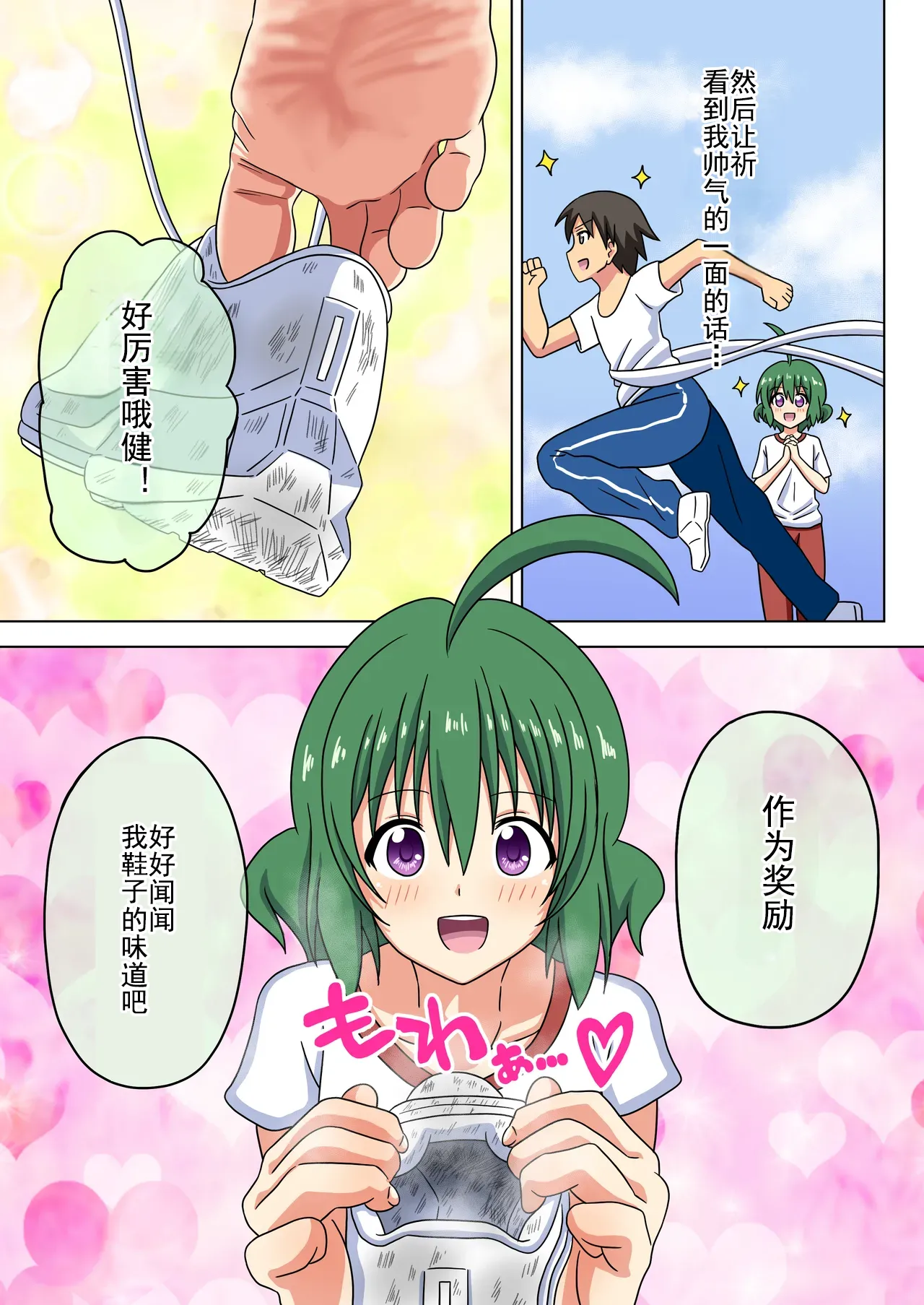 Mitari no Sono Ep. 93- | 魅足之园 （93话起）更新到215话 page 405 original parody - full color mosaic censorship hentai manga - read online free