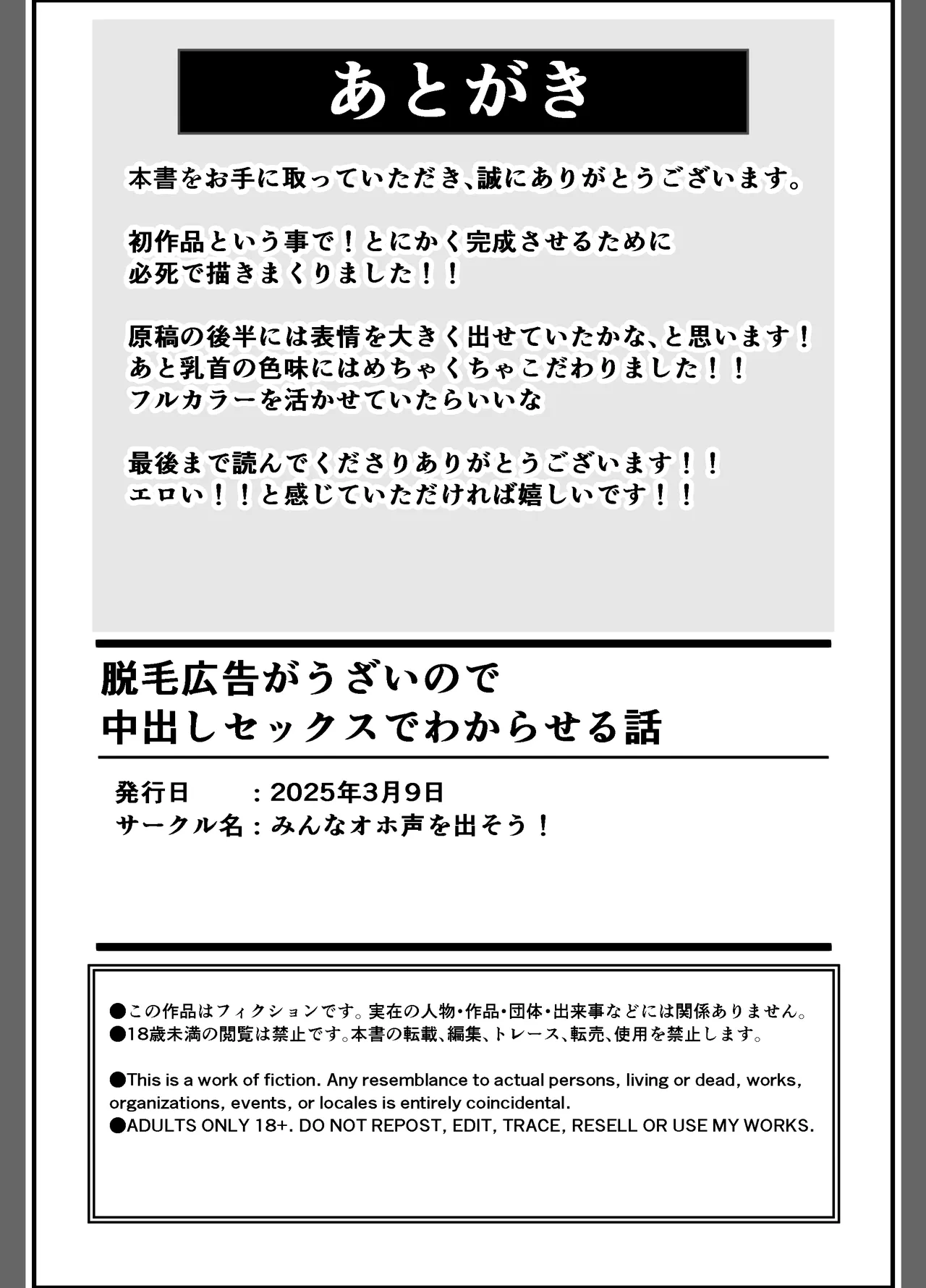 Datsumou Koukoku ga Uzai no de Nakadashi Sex de Wakaraseru Hanashi page 38 original parody - sole female nakadashi hentai manga - read online free