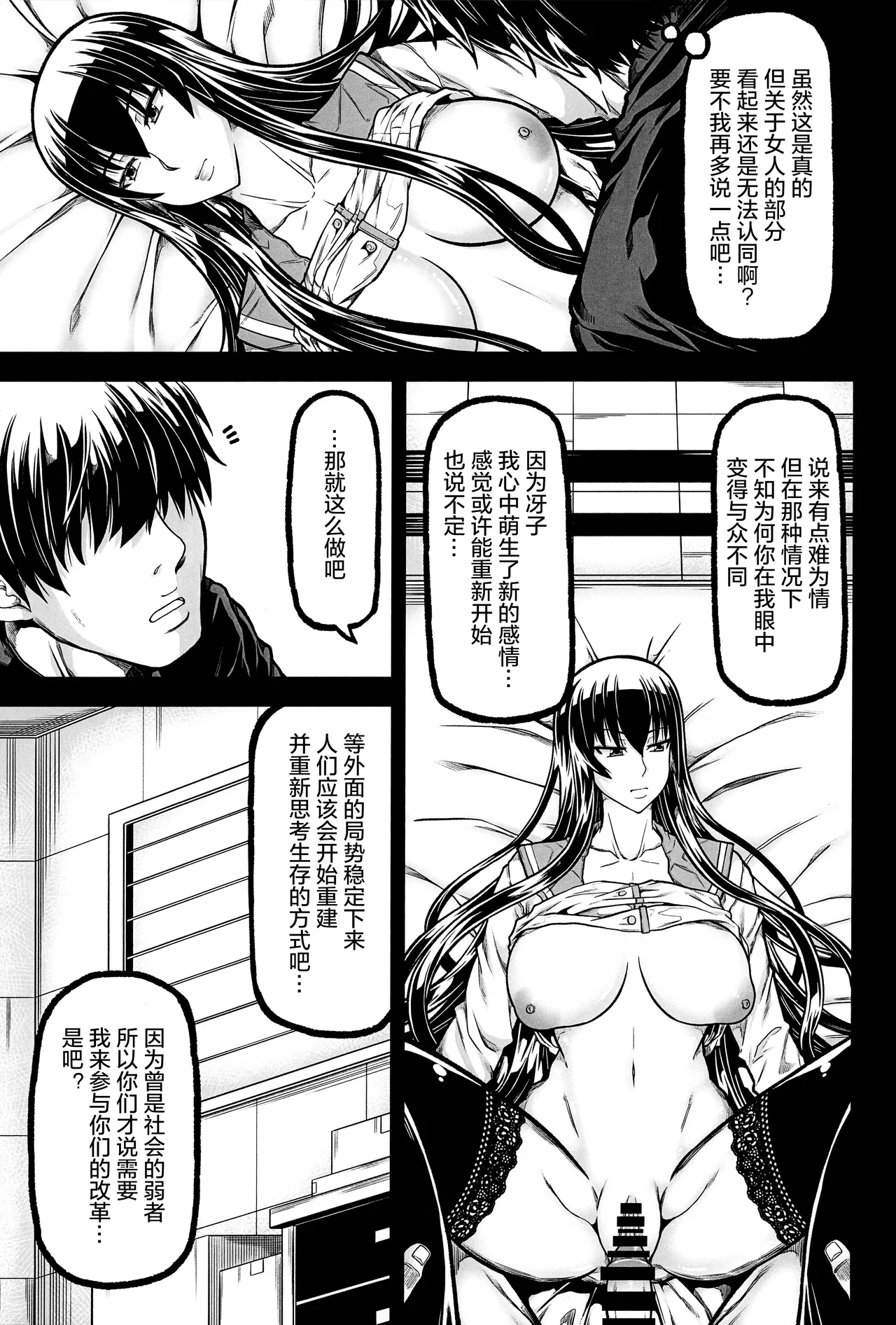 HOTDRIVE 4 page 13 featuring saya takagi highschool of the dead parody - rough translation big breasts hentai manga - read online free