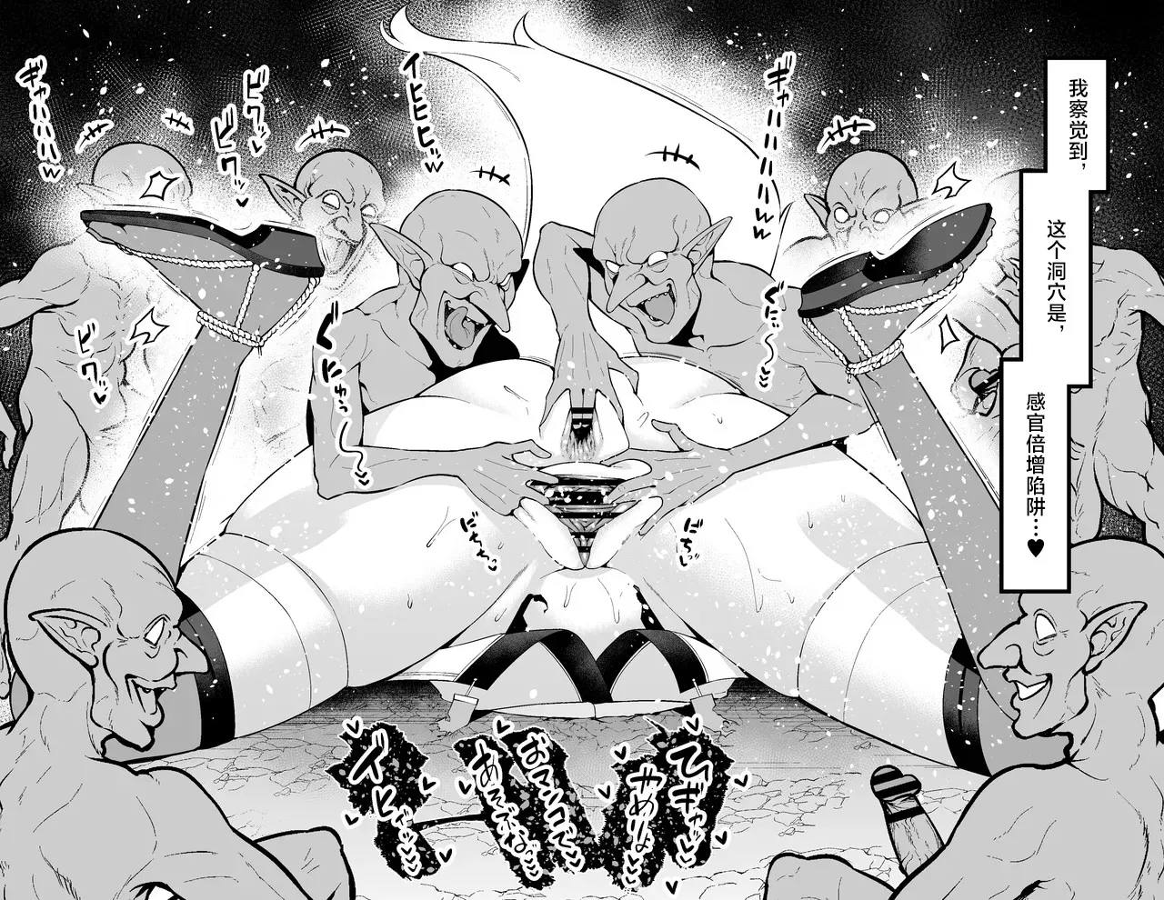 狐鳴紺子郎、落とし穴にハマる❤ - Page 10