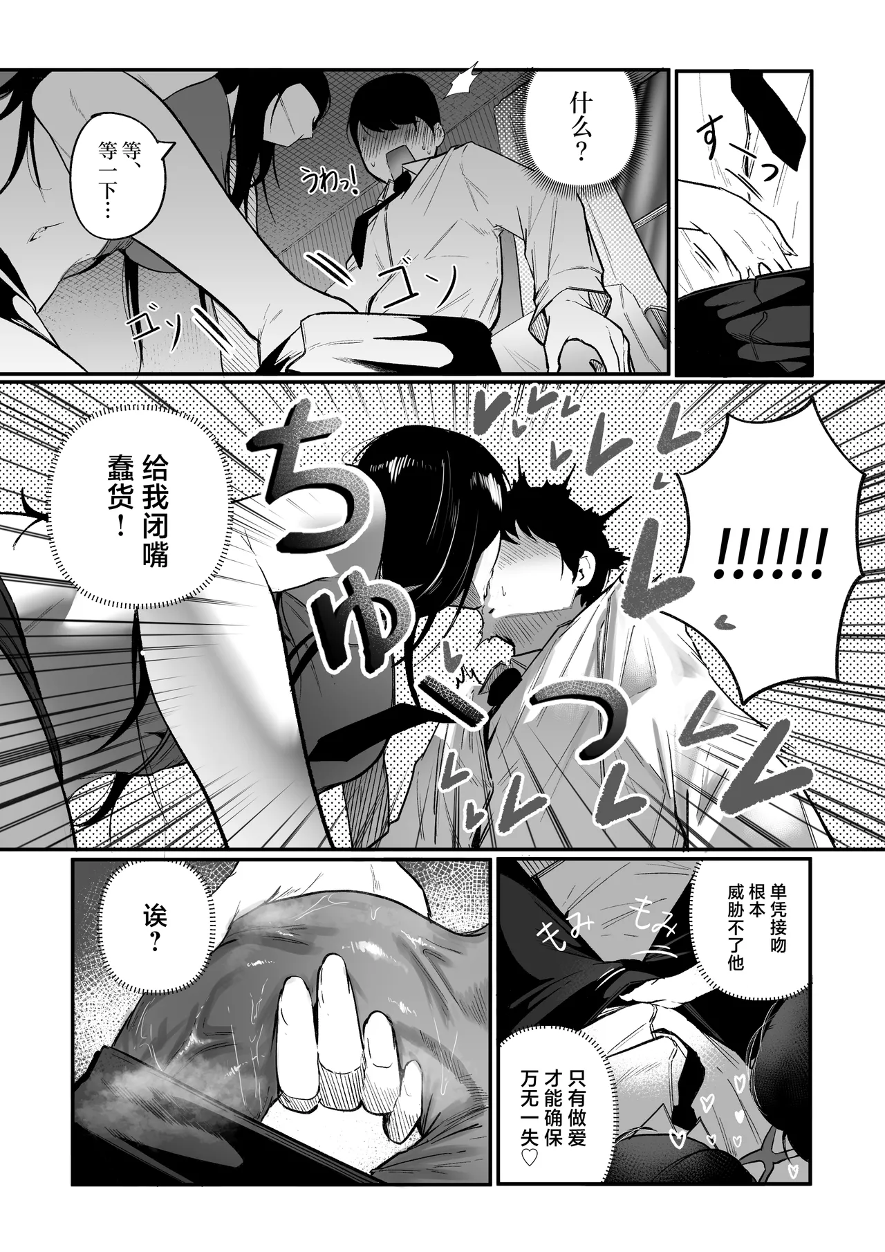 Glamor Furyou Joshi ni Ijimerareta ga Doukyo suru Koto ni Shita - Page 13