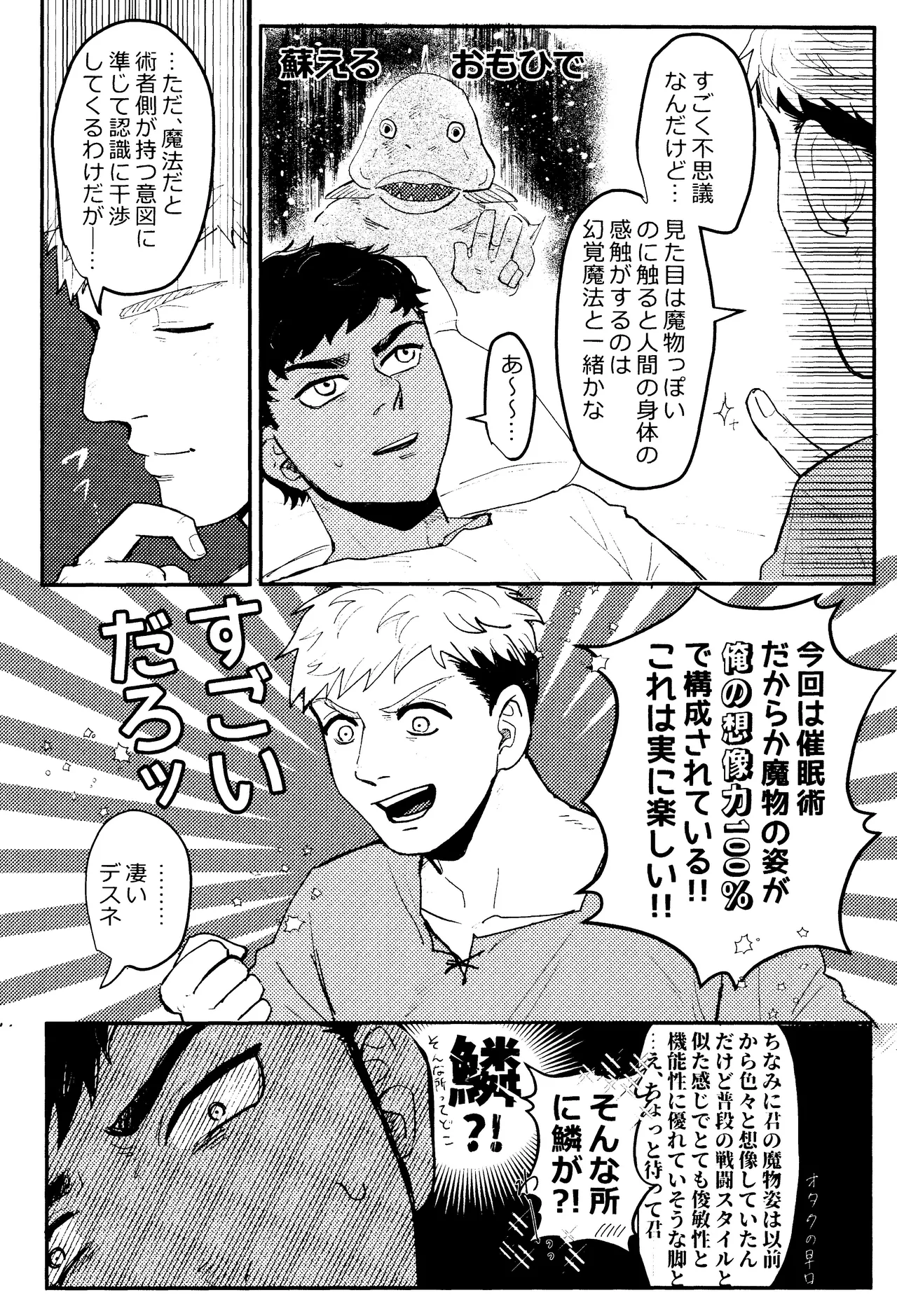 EAT YOU UP page 13 featuring kabru dungeon meshi parody - dark skin anal hentai manga - read online free