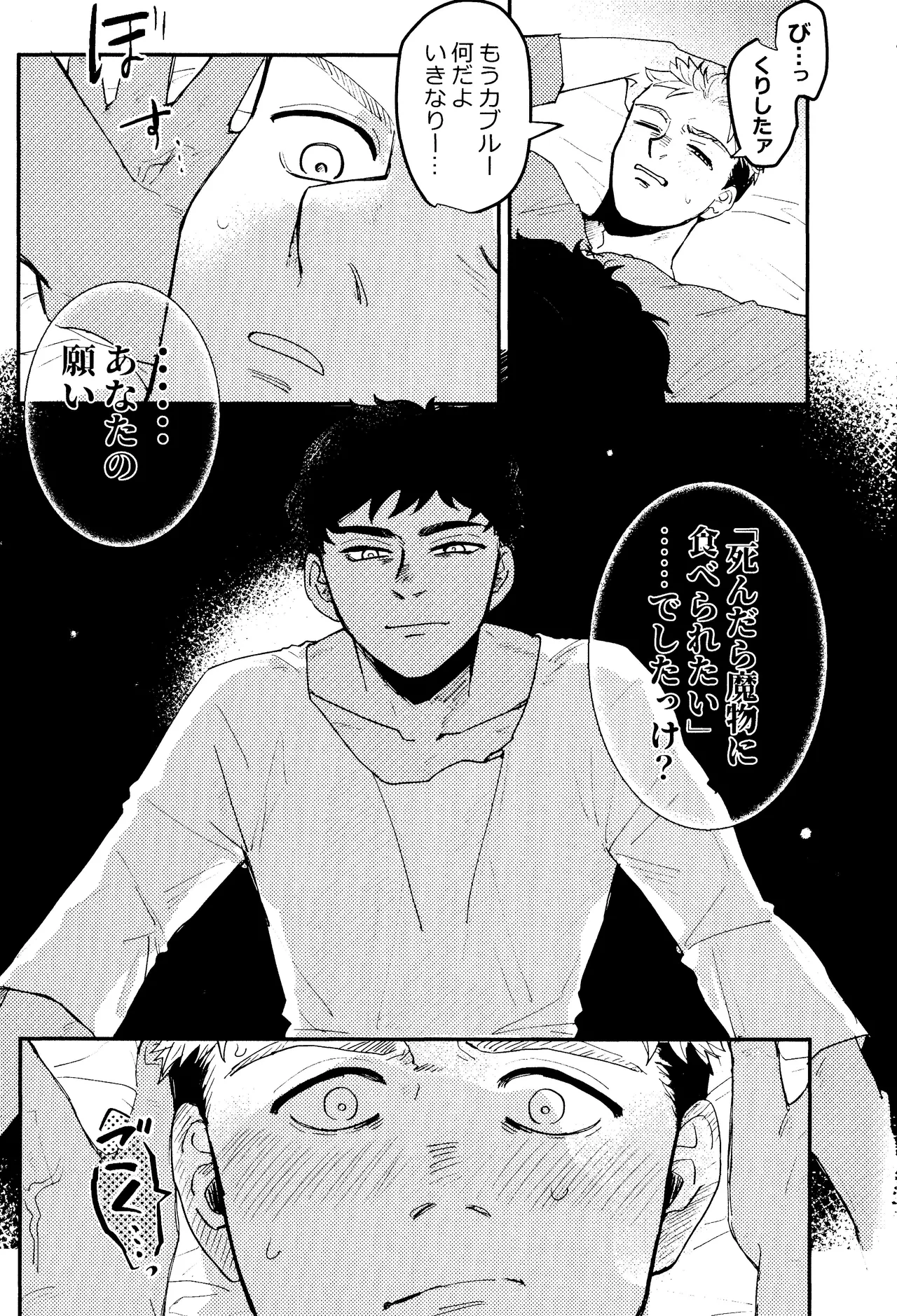 EAT YOU UP page 16 featuring kabru dungeon meshi parody - dark skin anal hentai manga - read online free