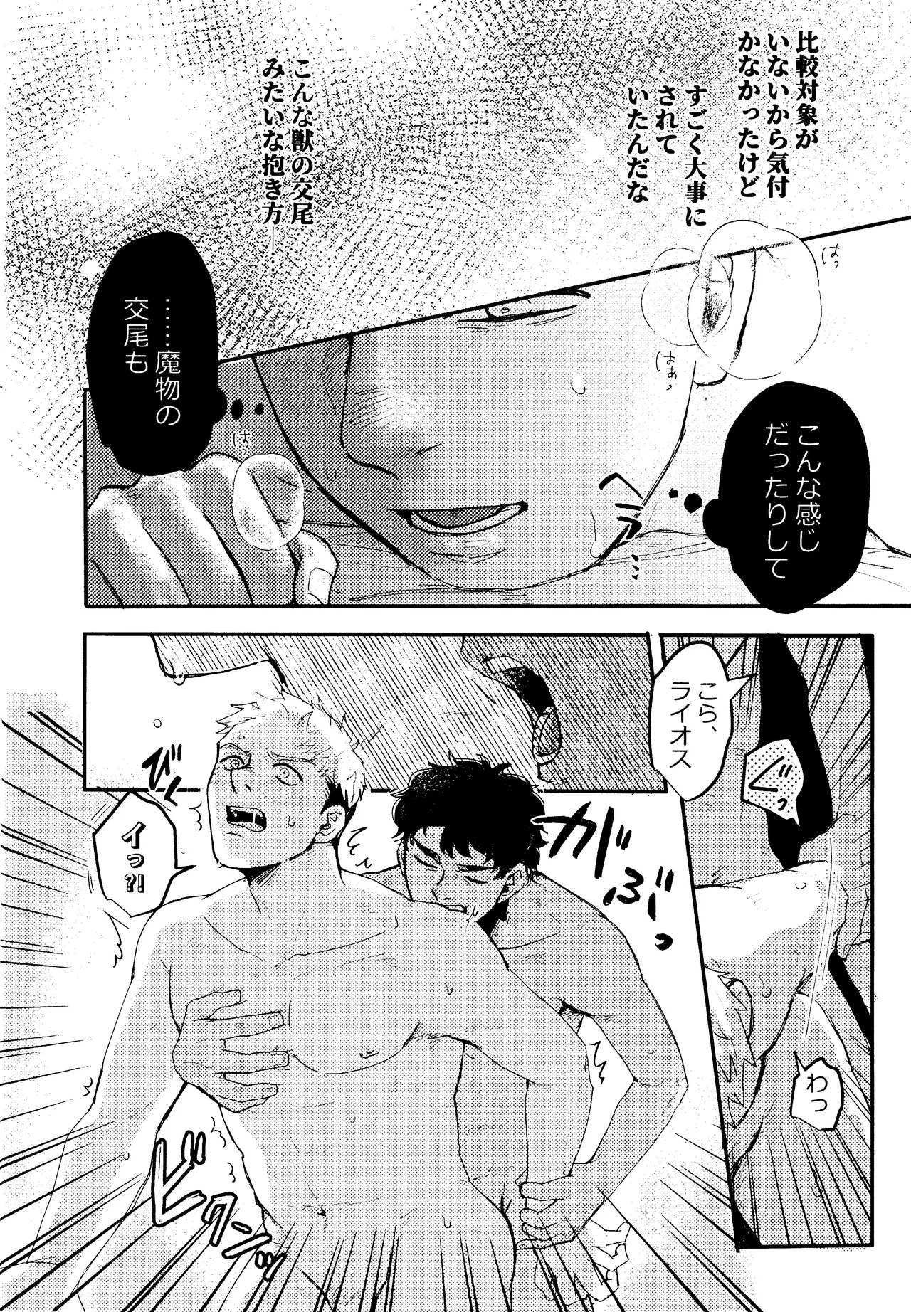 EAT YOU UP page 19 featuring kabru dungeon meshi parody - dark skin anal hentai manga - read online free