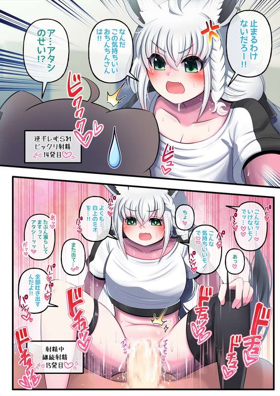 Futashishi x fubuki page 24 featuring shishiro botan hololive parody - full color mosaic censorship hentai manga - read online free