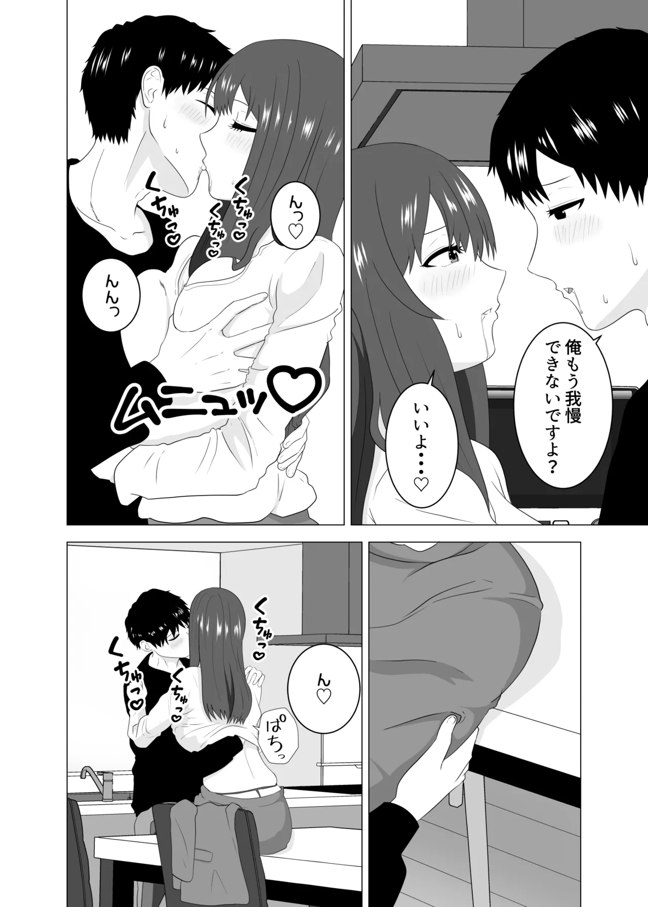 [Studio Macaron (Moeyama P-Man)] Tsuma ga Neteiru Aida ni Tsuma no Douryou [Hitozuma] to Hitobanjuu Ecchi Shita page 20 original parody - milf big breasts hentai manga - read online free