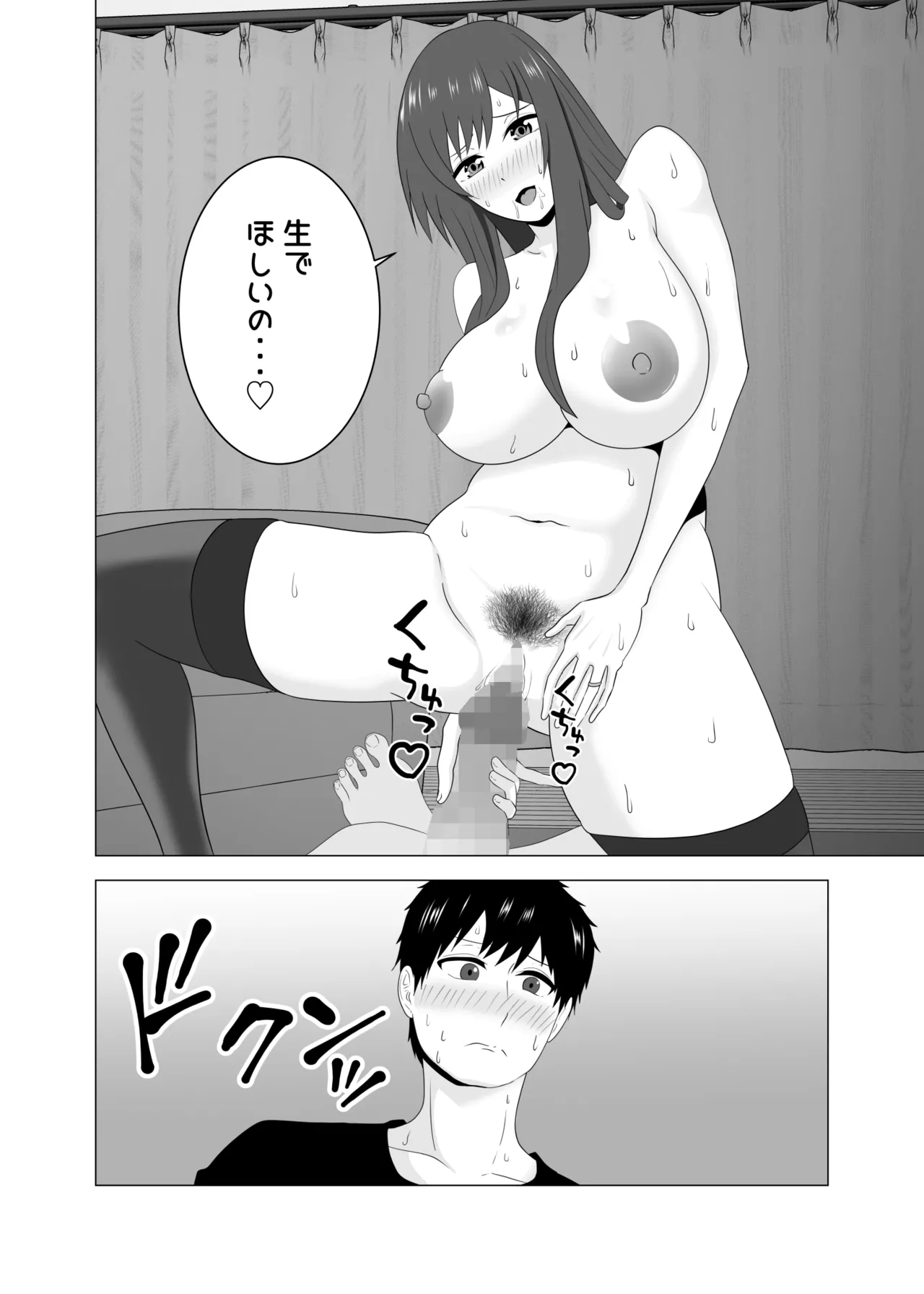 [Studio Macaron (Moeyama P-Man)] Tsuma ga Neteiru Aida ni Tsuma no Douryou [Hitozuma] to Hitobanjuu Ecchi Shita page 34 original parody - milf big breasts hentai manga - read online free