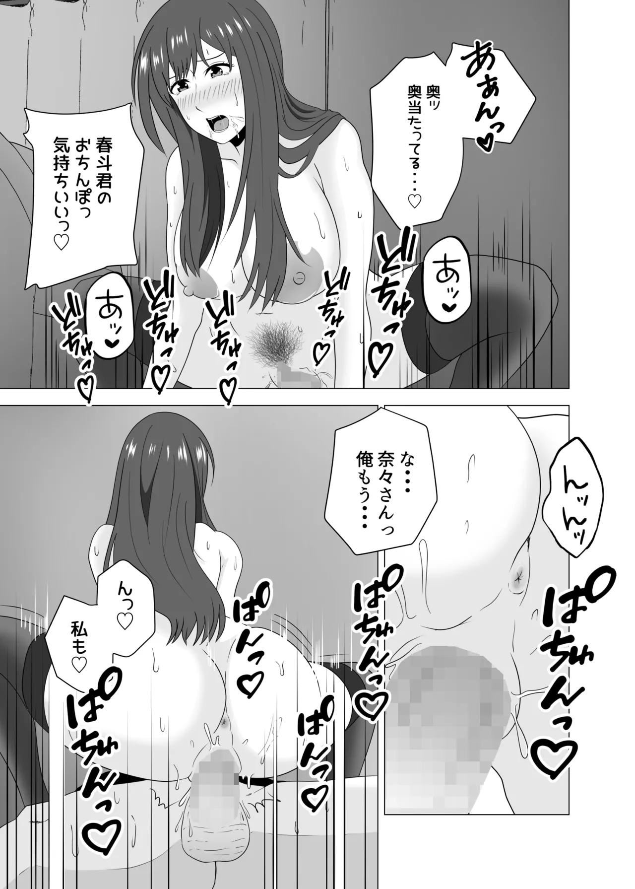 [Studio Macaron (Moeyama P-Man)] Tsuma ga Neteiru Aida ni Tsuma no Douryou [Hitozuma] to Hitobanjuu Ecchi Shita page 37 original parody - sole female sole male hentai manga - read online free