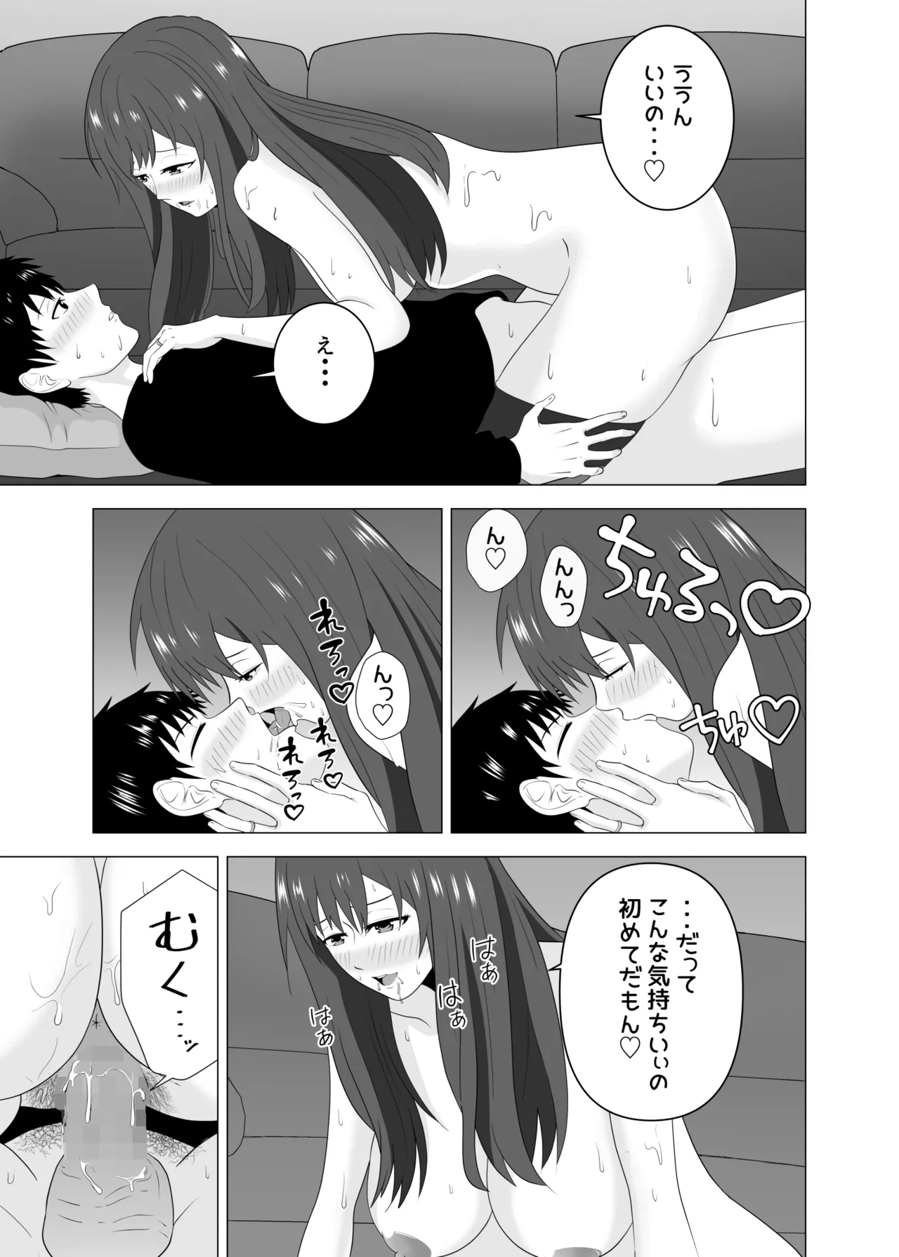 [Studio Macaron (Moeyama P-Man)] Tsuma ga Neteiru Aida ni Tsuma no Douryou [Hitozuma] to Hitobanjuu Ecchi Shita page 41 original parody - milf big breasts hentai manga - read online free
