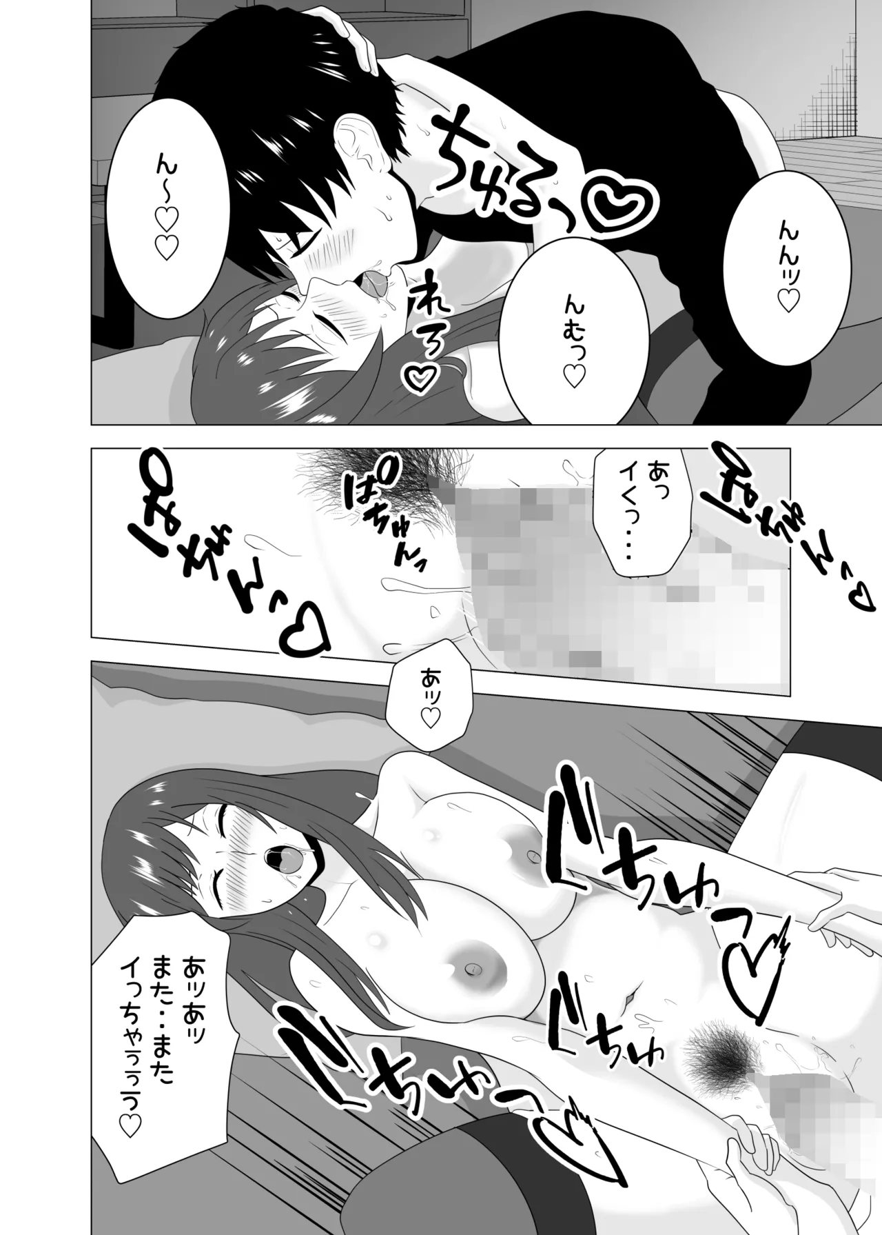 [Studio Macaron (Moeyama P-Man)] Tsuma ga Neteiru Aida ni Tsuma no Douryou [Hitozuma] to Hitobanjuu Ecchi Shita page 46 original parody - milf big breasts hentai manga - read online free