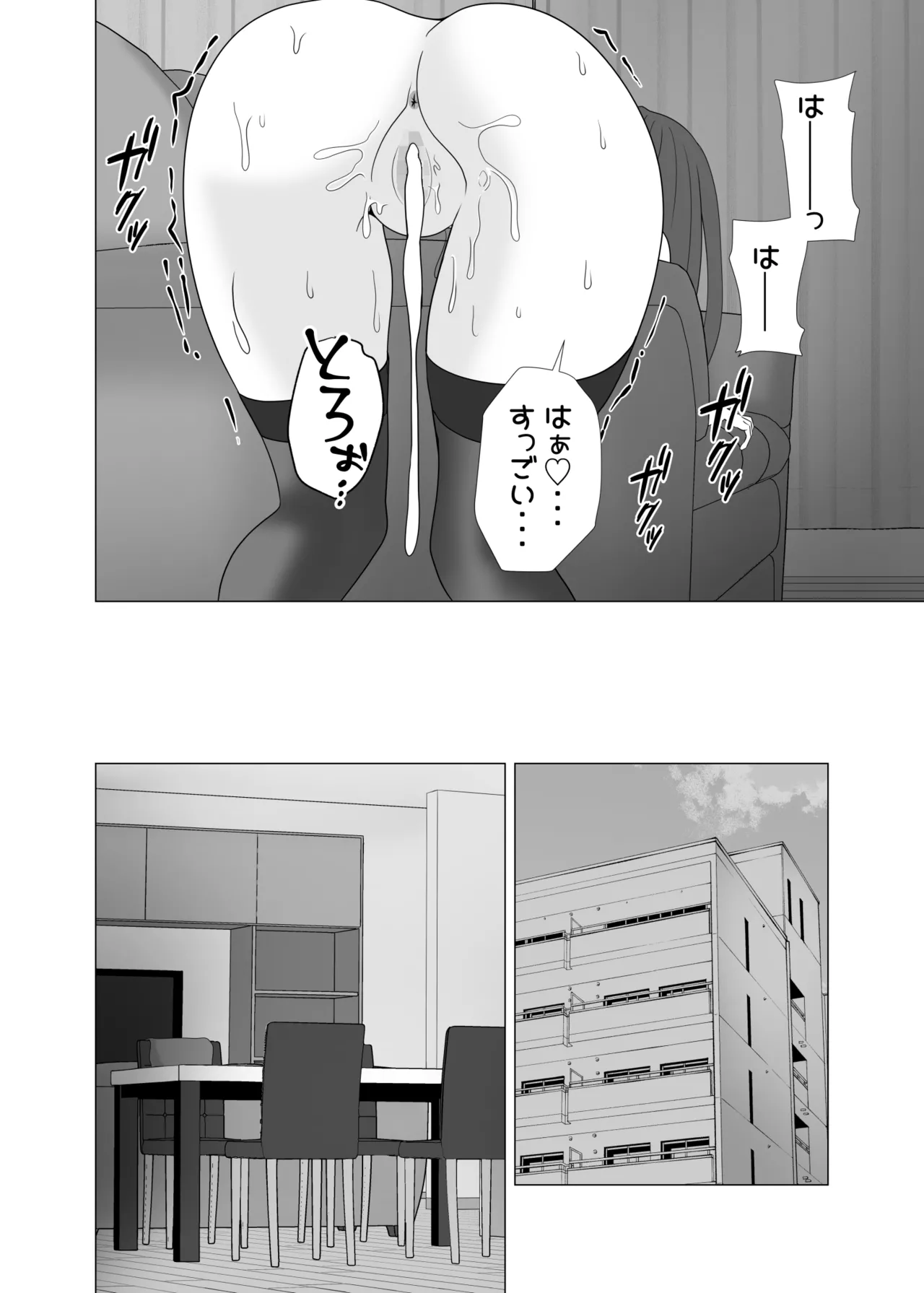 [Studio Macaron (Moeyama P-Man)] Tsuma ga Neteiru Aida ni Tsuma no Douryou [Hitozuma] to Hitobanjuu Ecchi Shita page 58 original parody - sole female sole male hentai manga - read online free