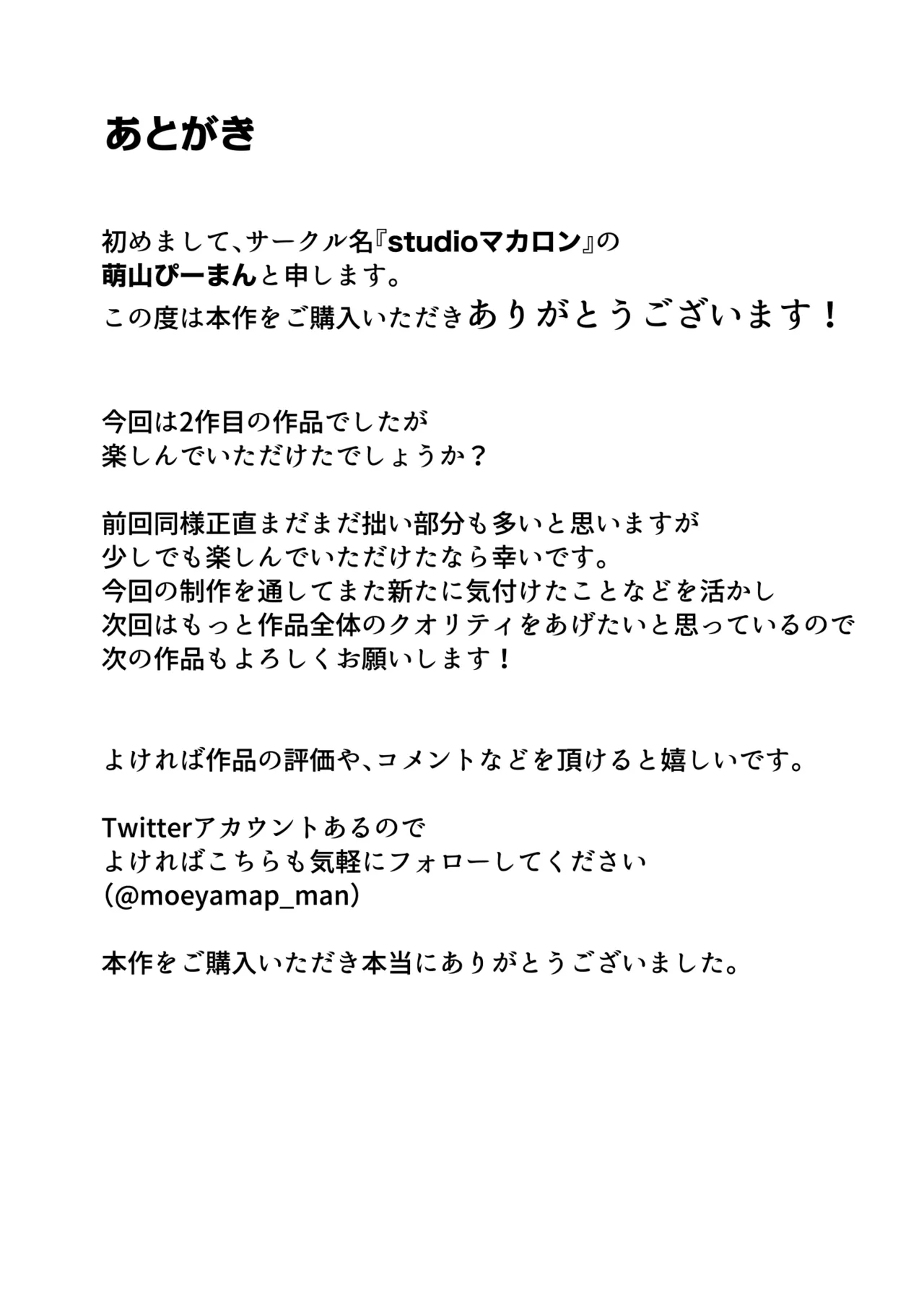 [Studio Macaron (Moeyama P-Man)] Tsuma ga Neteiru Aida ni Tsuma no Douryou [Hitozuma] to Hitobanjuu Ecchi Shita page 60 original parody - milf big breasts hentai manga - read online free