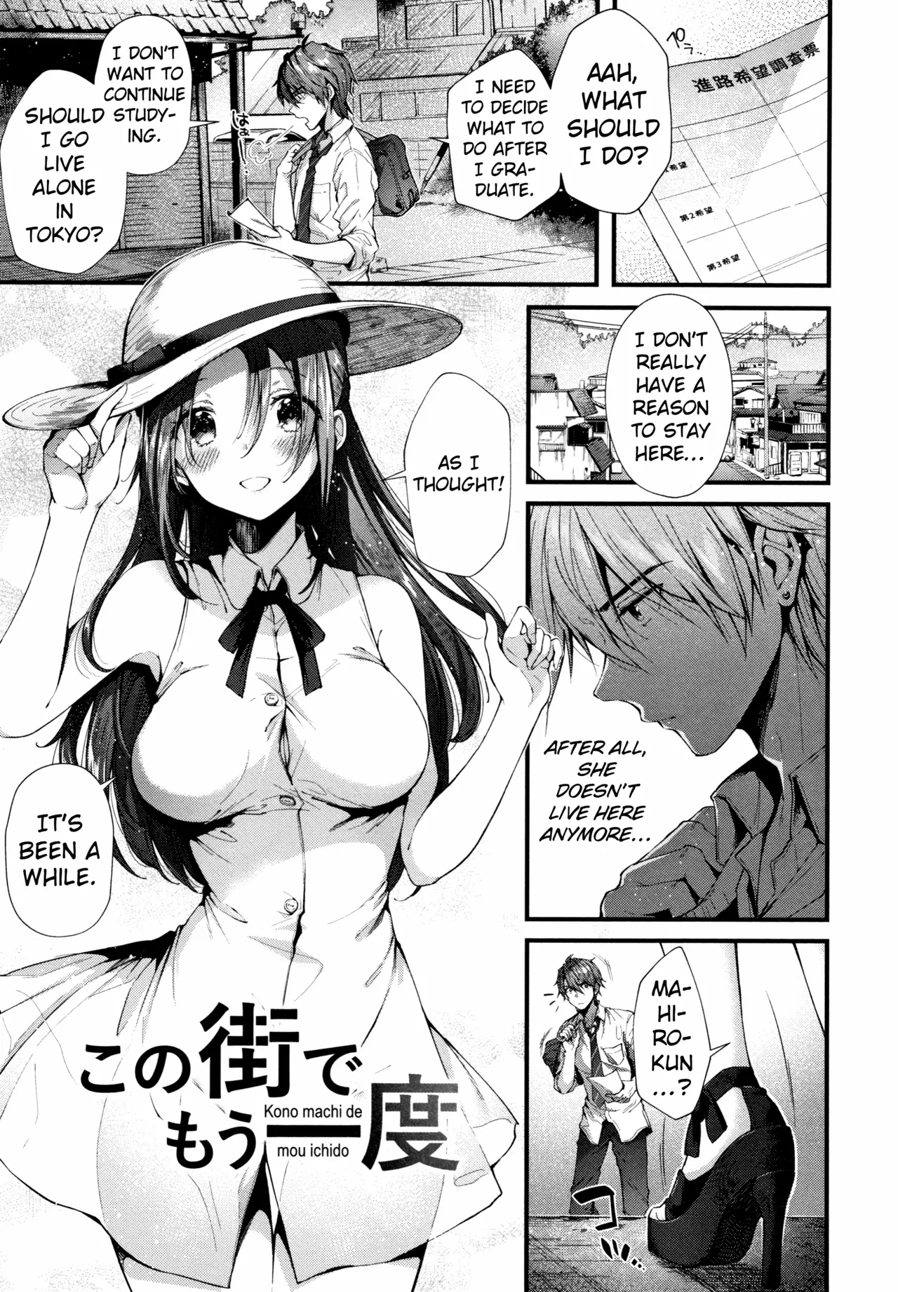 Kono Machi de Mou Ichidou | Once More in This Town - Page 1