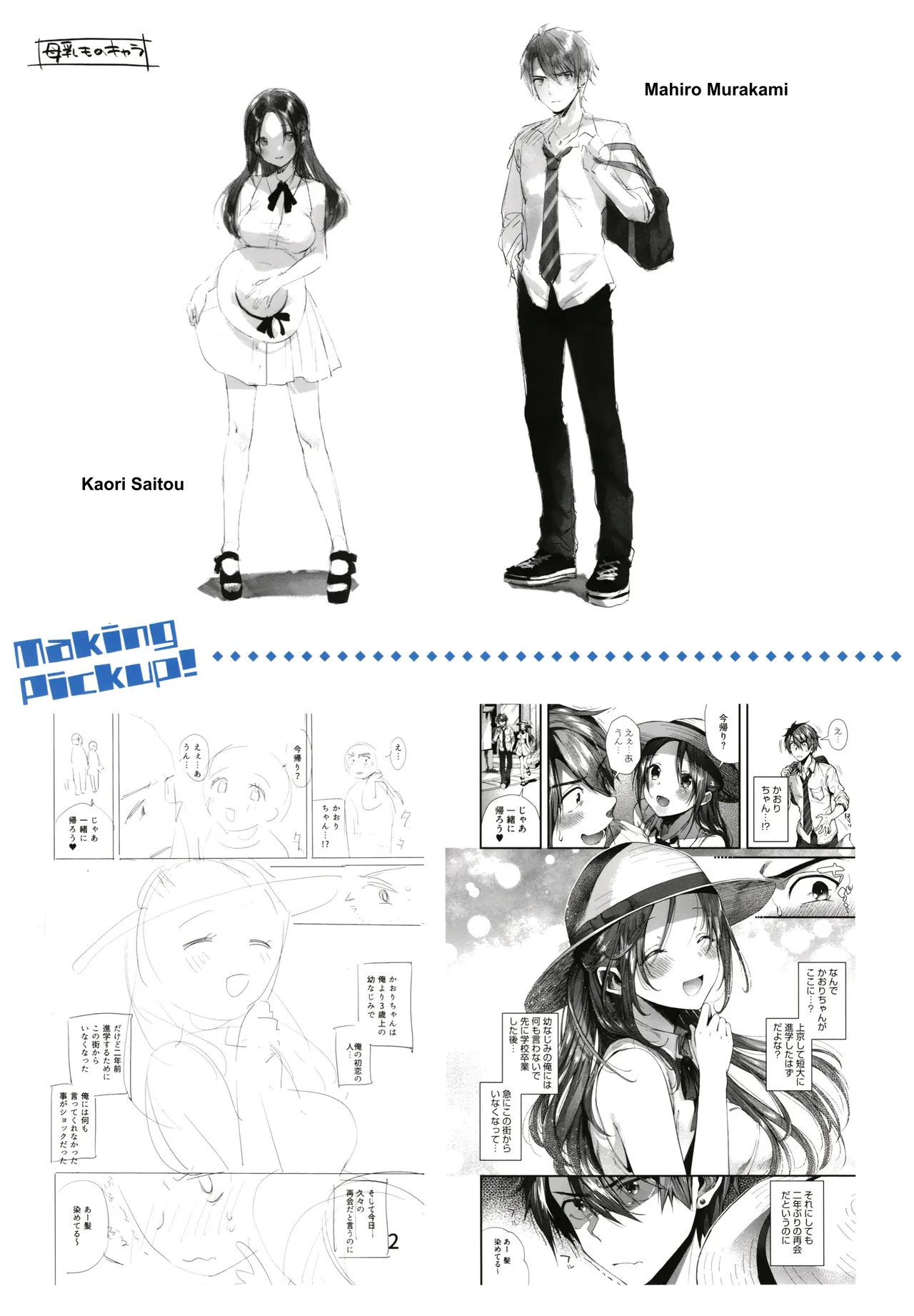 Kono Machi de Mou Ichidou | Once More in This Town - Page 22