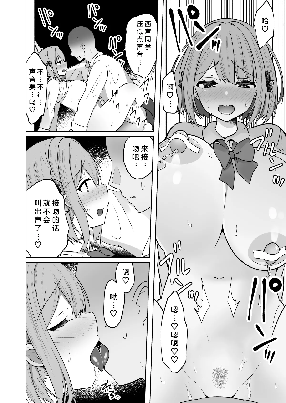 Kyonyuu Mesu Onaho no Shitsukekata page 18 original parody - sole female sole male hentai manga - read online free