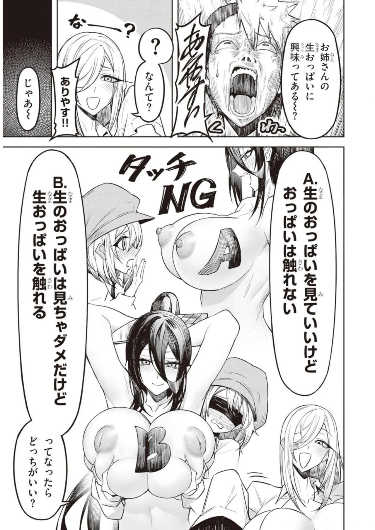 Tengoku de Akuma ga Boku wo Miwaku Suru page 102 - oni big breasts hentai manga - read online free