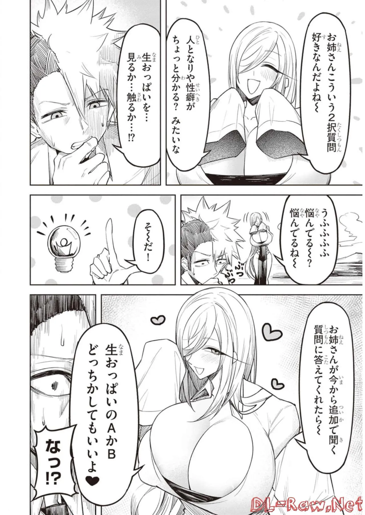 Tengoku de Akuma ga Boku wo Miwaku Suru page 103 - big breasts demon girl hentai manga - read online free