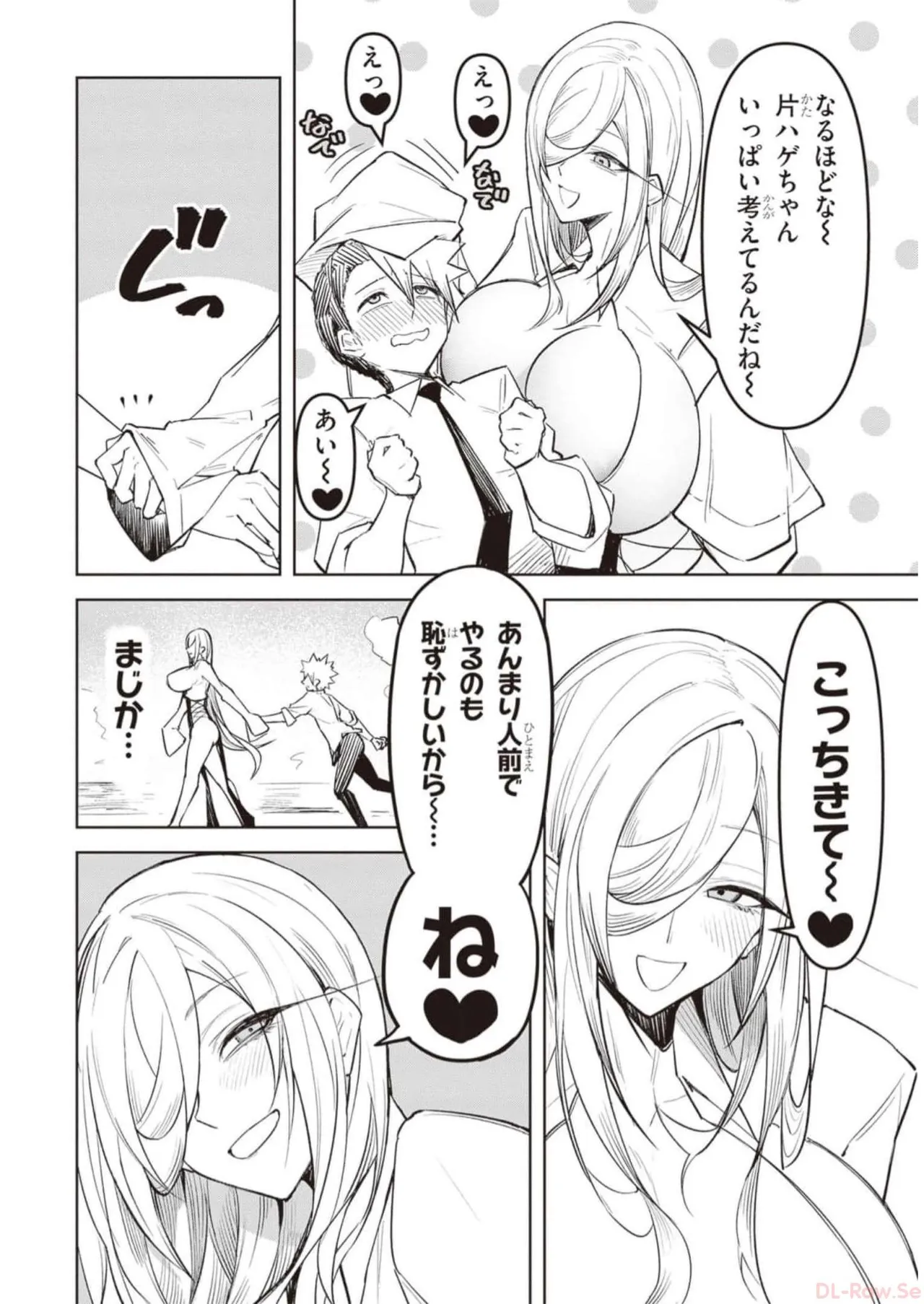 Tengoku de Akuma ga Boku wo Miwaku Suru page 126 - big breasts demon girl hentai manga - read online free