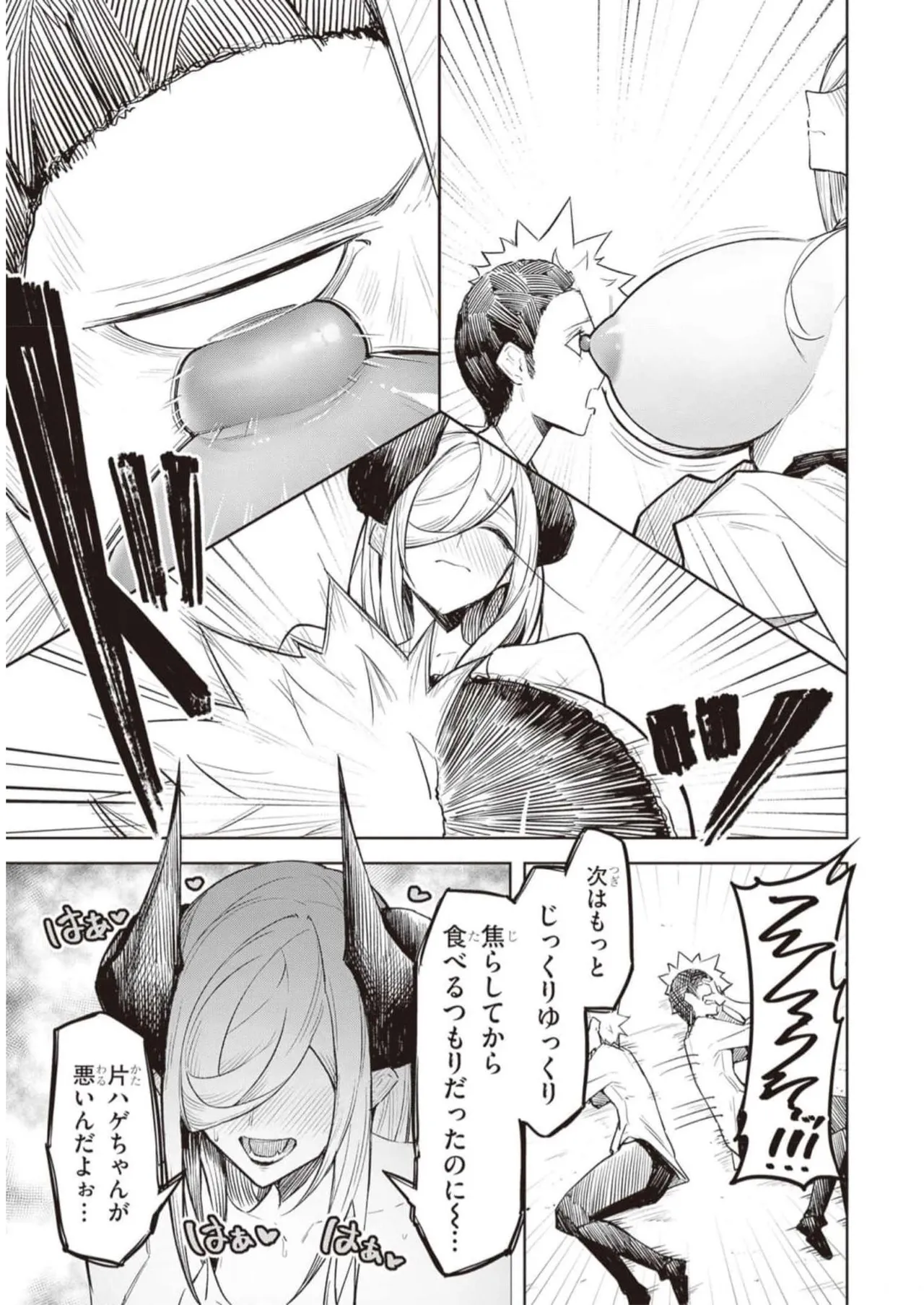 Tengoku de Akuma ga Boku wo Miwaku Suru page 131 - oni big breasts hentai manga - read online free