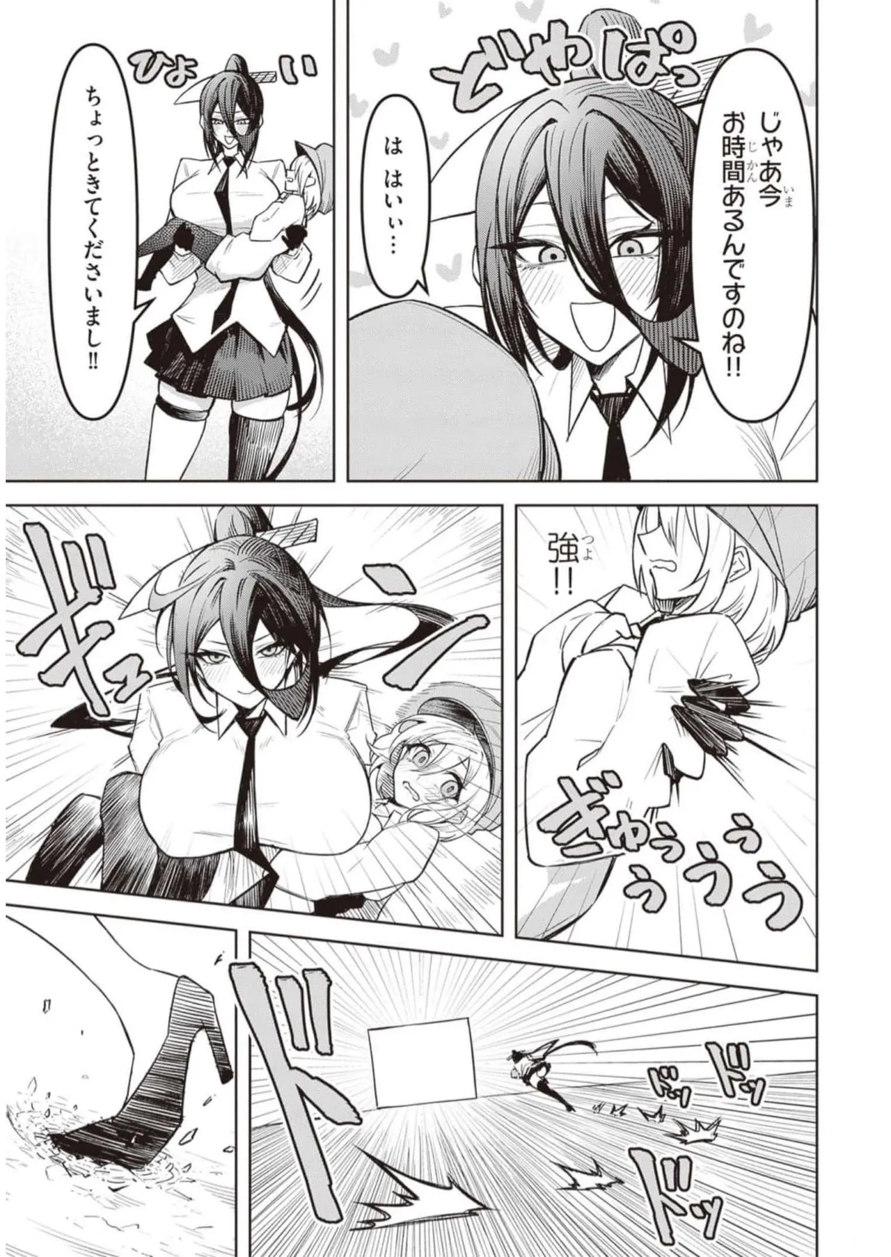 Tengoku de Akuma ga Boku wo Miwaku Suru page 141 - oni big breasts hentai manga - read online free