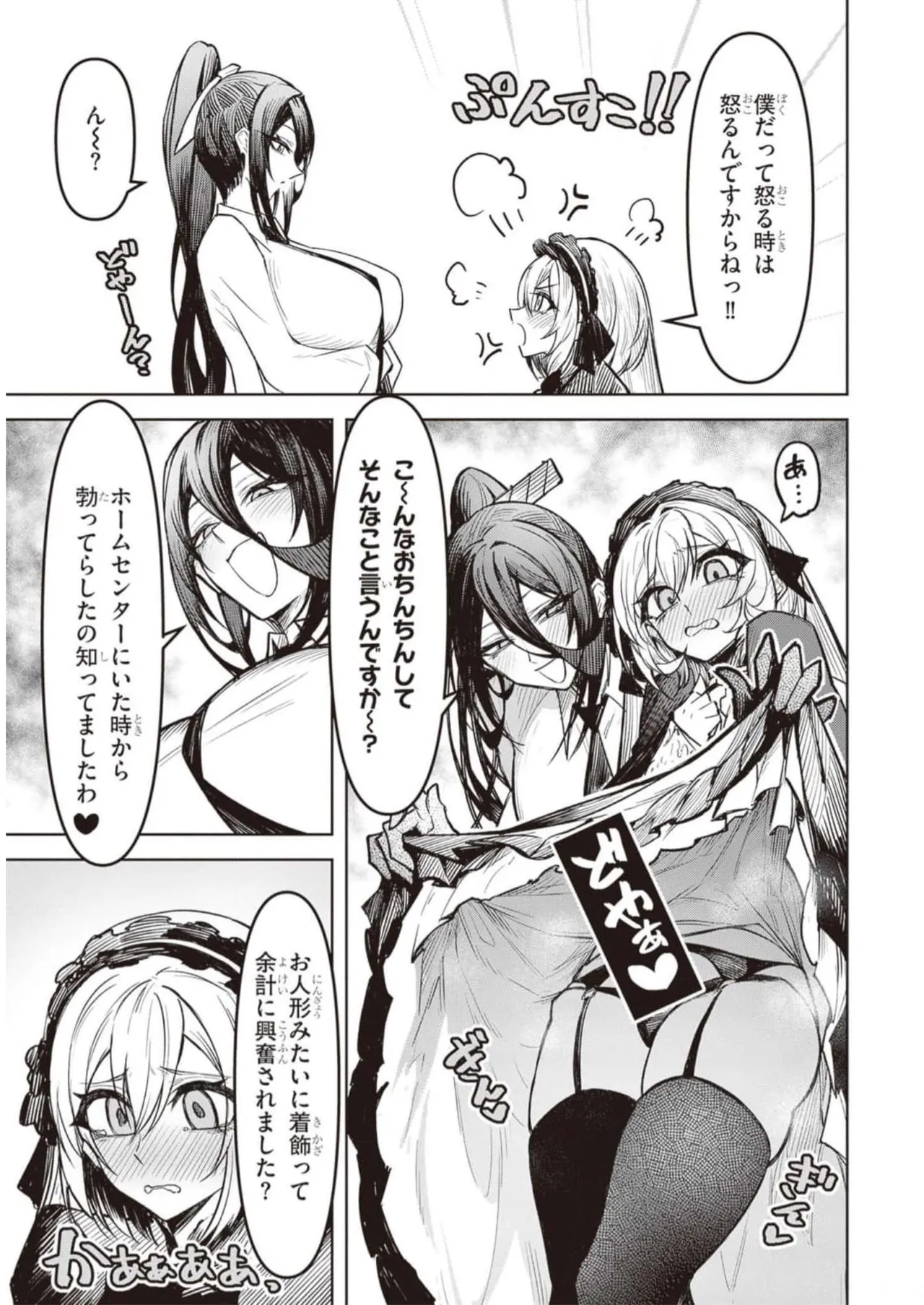 Tengoku de Akuma ga Boku wo Miwaku Suru page 145 - oni big breasts hentai manga - read online free