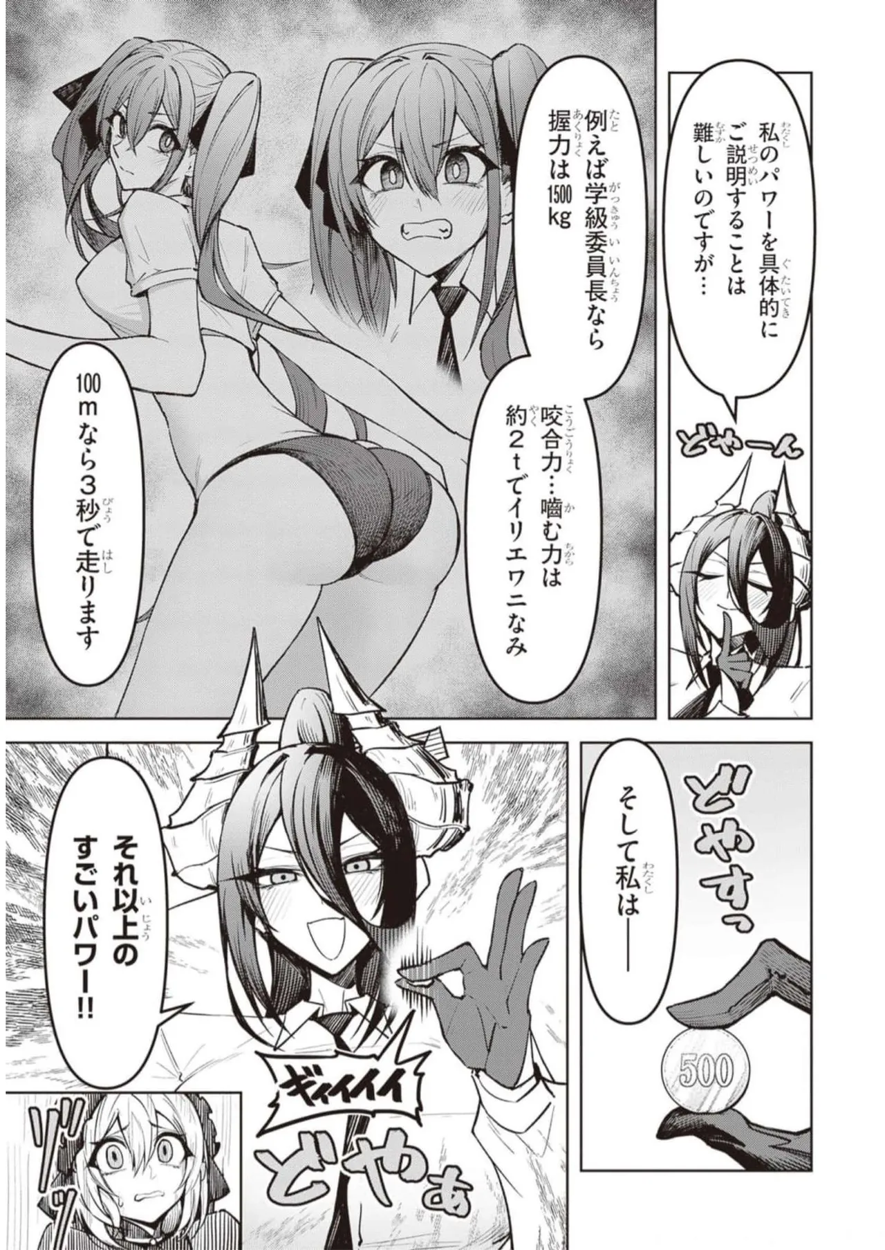 Tengoku de Akuma ga Boku wo Miwaku Suru page 151 - oni big breasts hentai manga - read online free