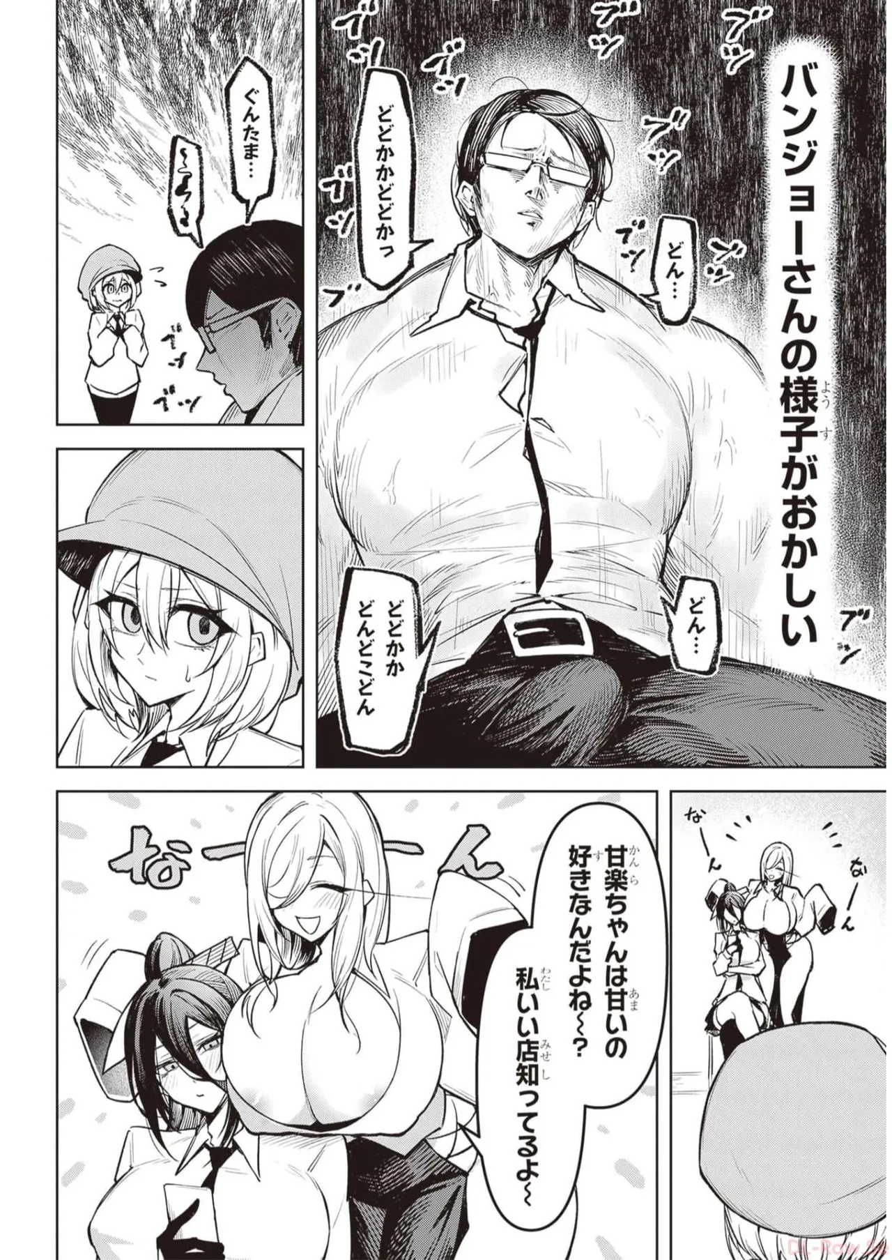 Tengoku de Akuma ga Boku wo Miwaku Suru page 155 - oni big breasts hentai manga - read online free