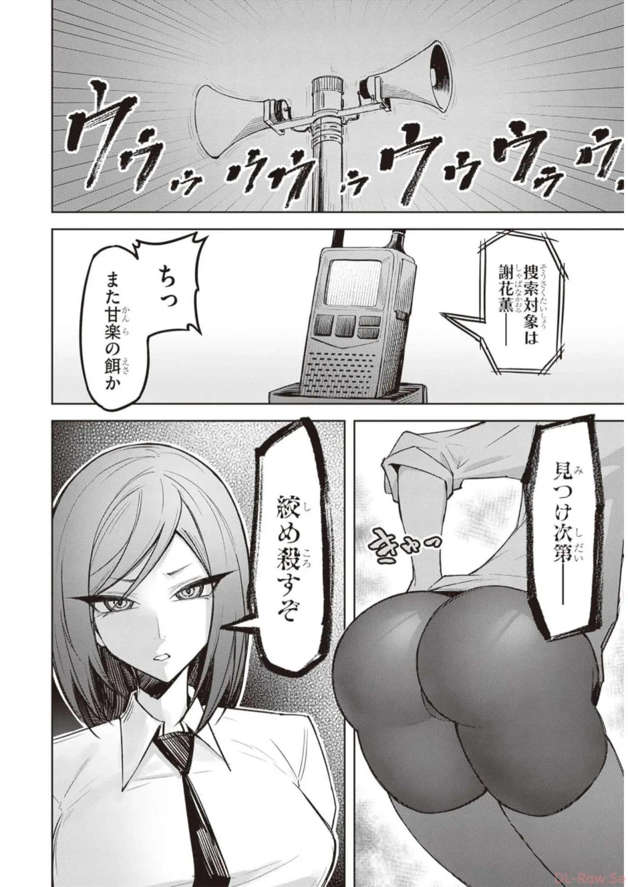 Tengoku de Akuma ga Boku wo Miwaku Suru page 182 - big breasts demon girl hentai manga - read online free