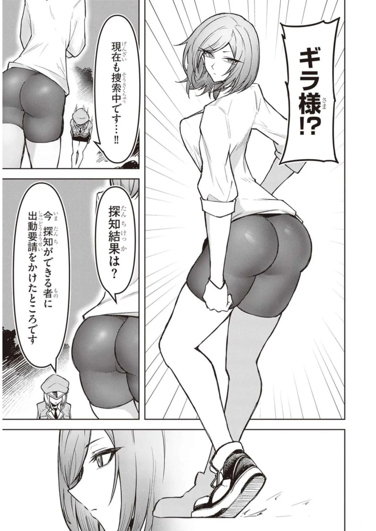 Tengoku de Akuma ga Boku wo Miwaku Suru page 185 - big breasts demon girl hentai manga - read online free