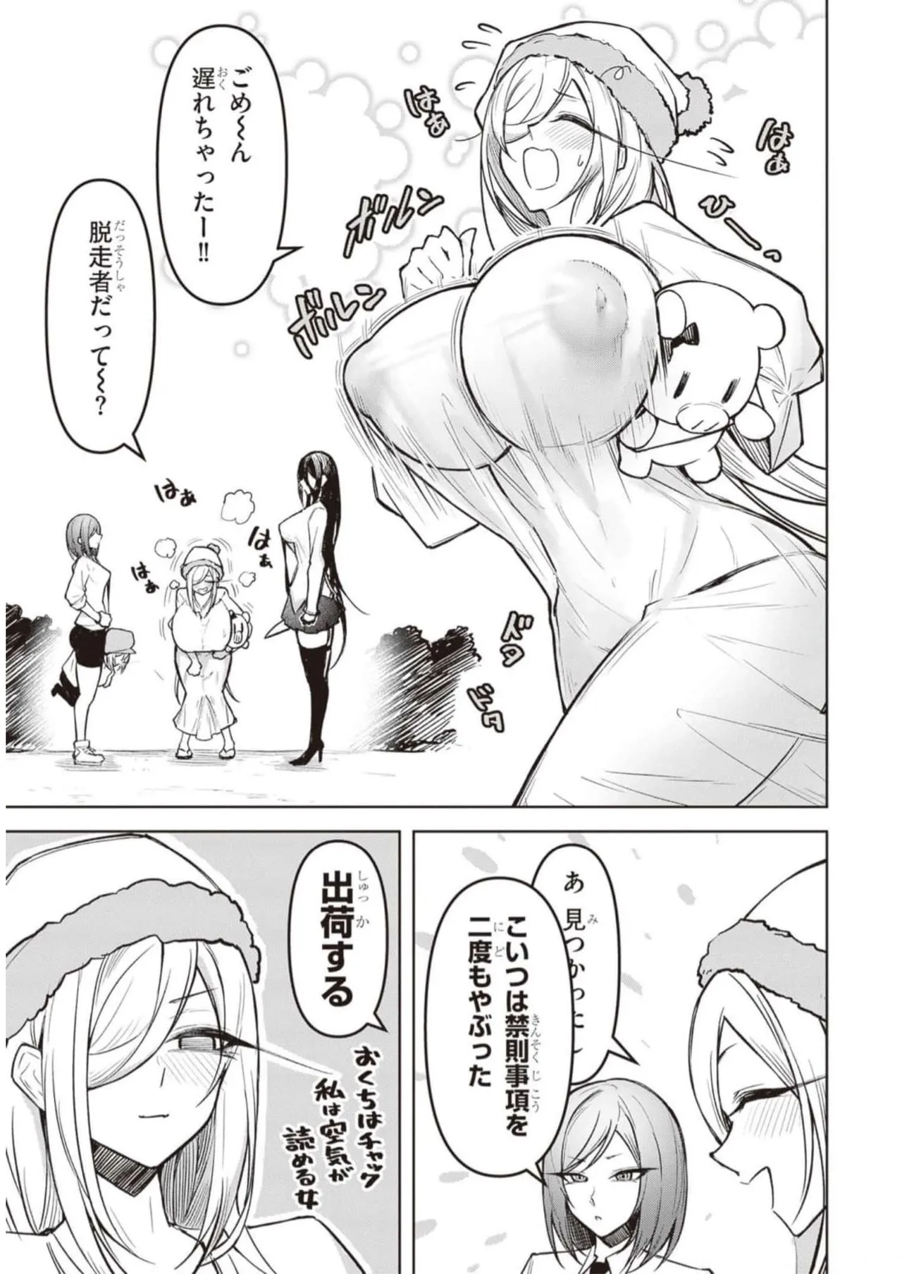 Tengoku de Akuma ga Boku wo Miwaku Suru page 190 - oni big breasts hentai manga - read online free