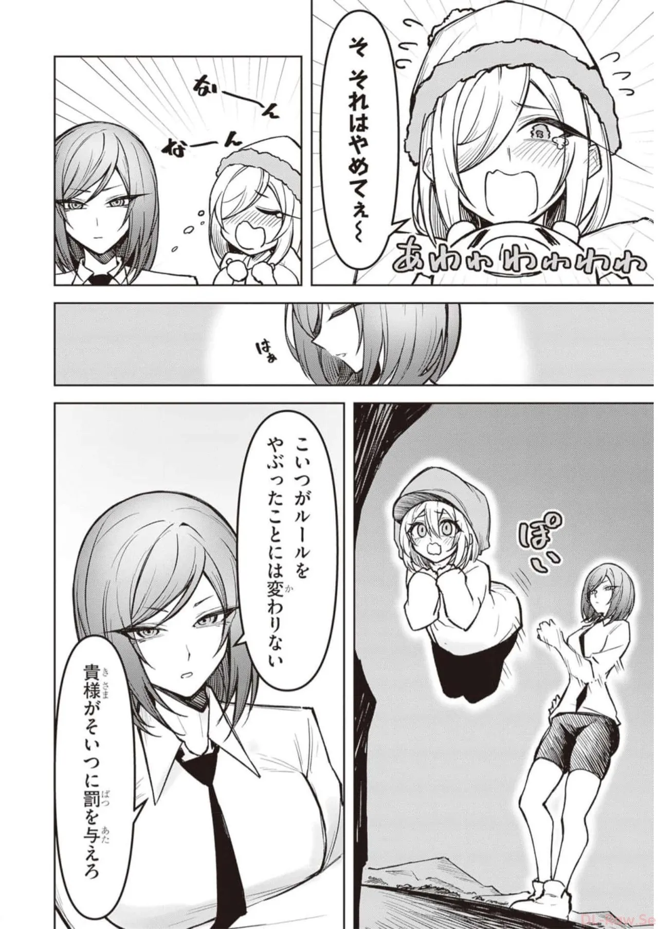 Tengoku de Akuma ga Boku wo Miwaku Suru page 191 - big breasts demon girl hentai manga - read online free