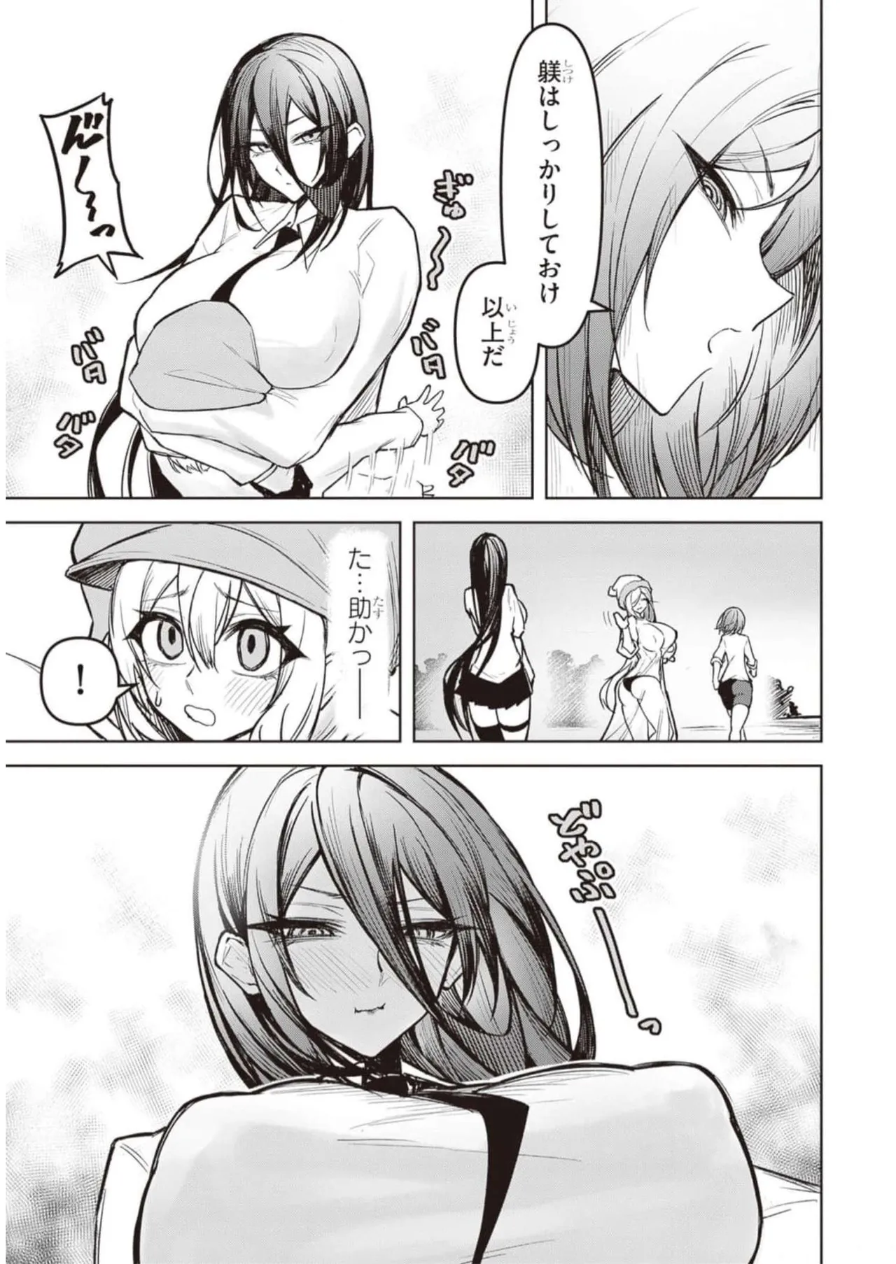 Tengoku de Akuma ga Boku wo Miwaku Suru page 192 - oni big breasts hentai manga - read online free