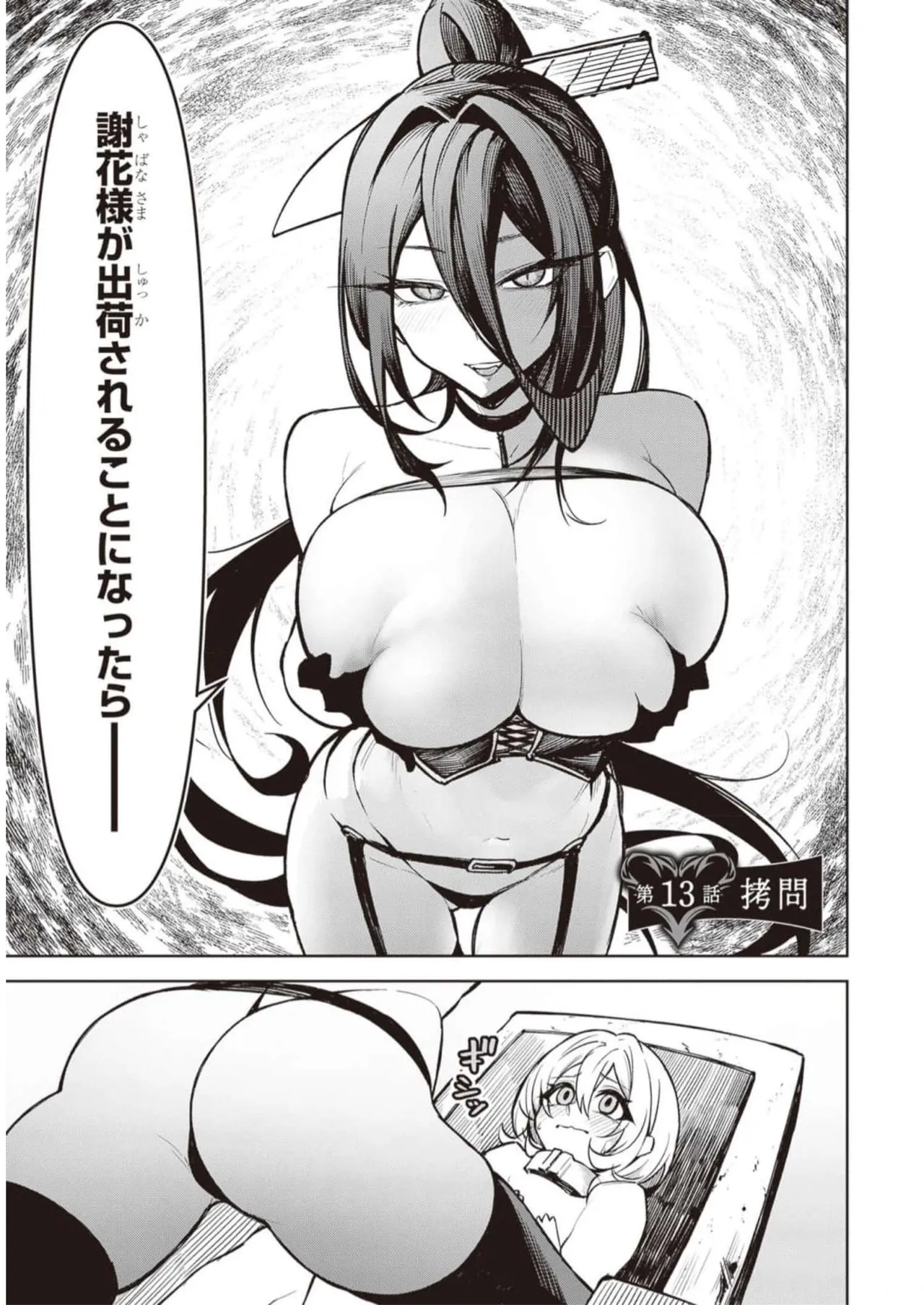 Tengoku de Akuma ga Boku wo Miwaku Suru page 198 - big breasts demon girl hentai manga - read online free