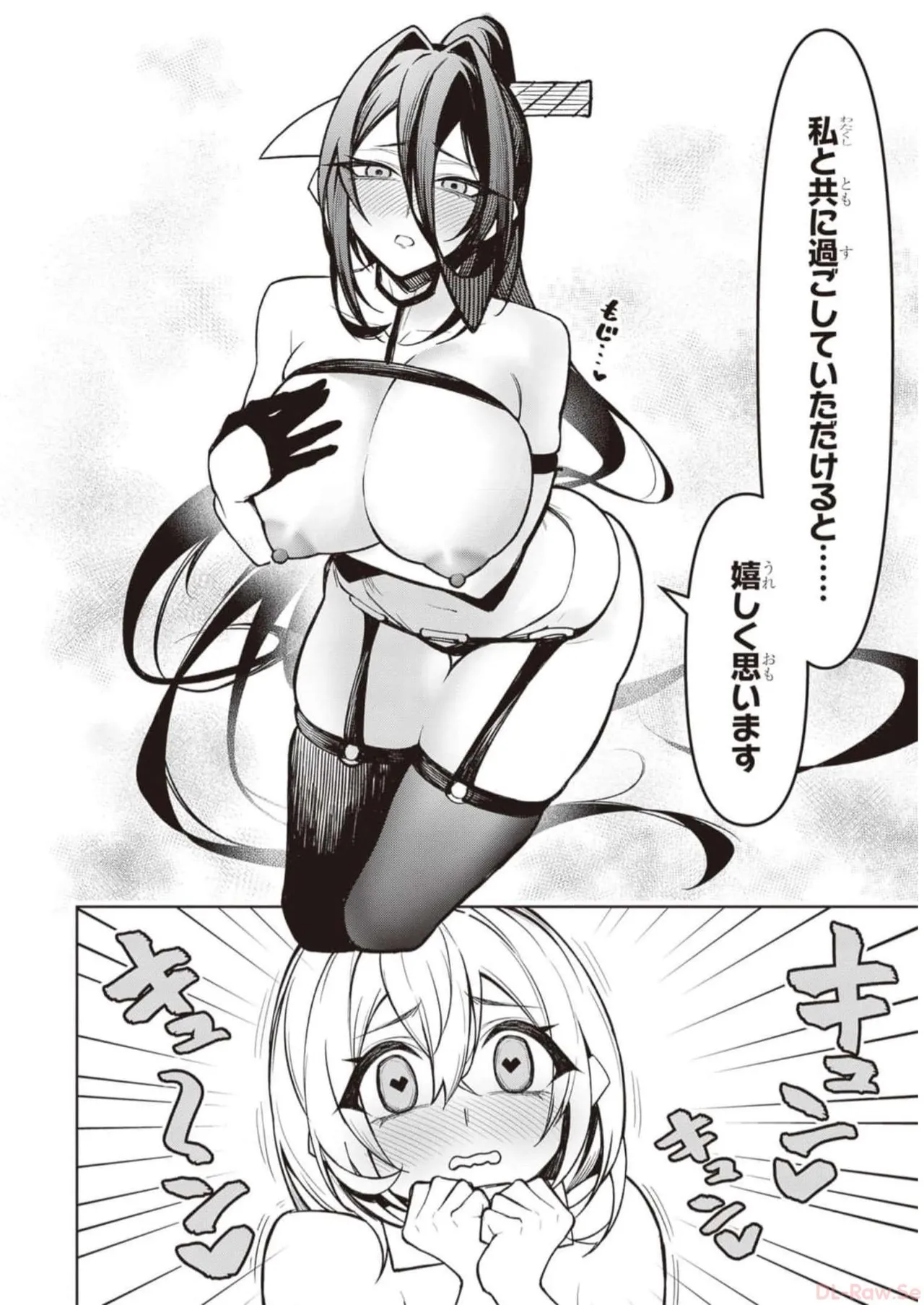 Tengoku de Akuma ga Boku wo Miwaku Suru page 203 - big breasts demon girl hentai manga - read online free