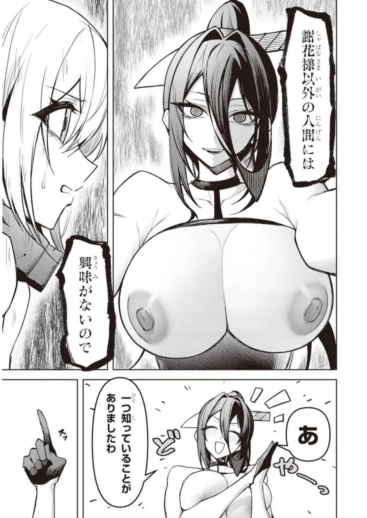 Tengoku de Akuma ga Boku wo Miwaku Suru page 210 - big breasts demon girl hentai manga - read online free