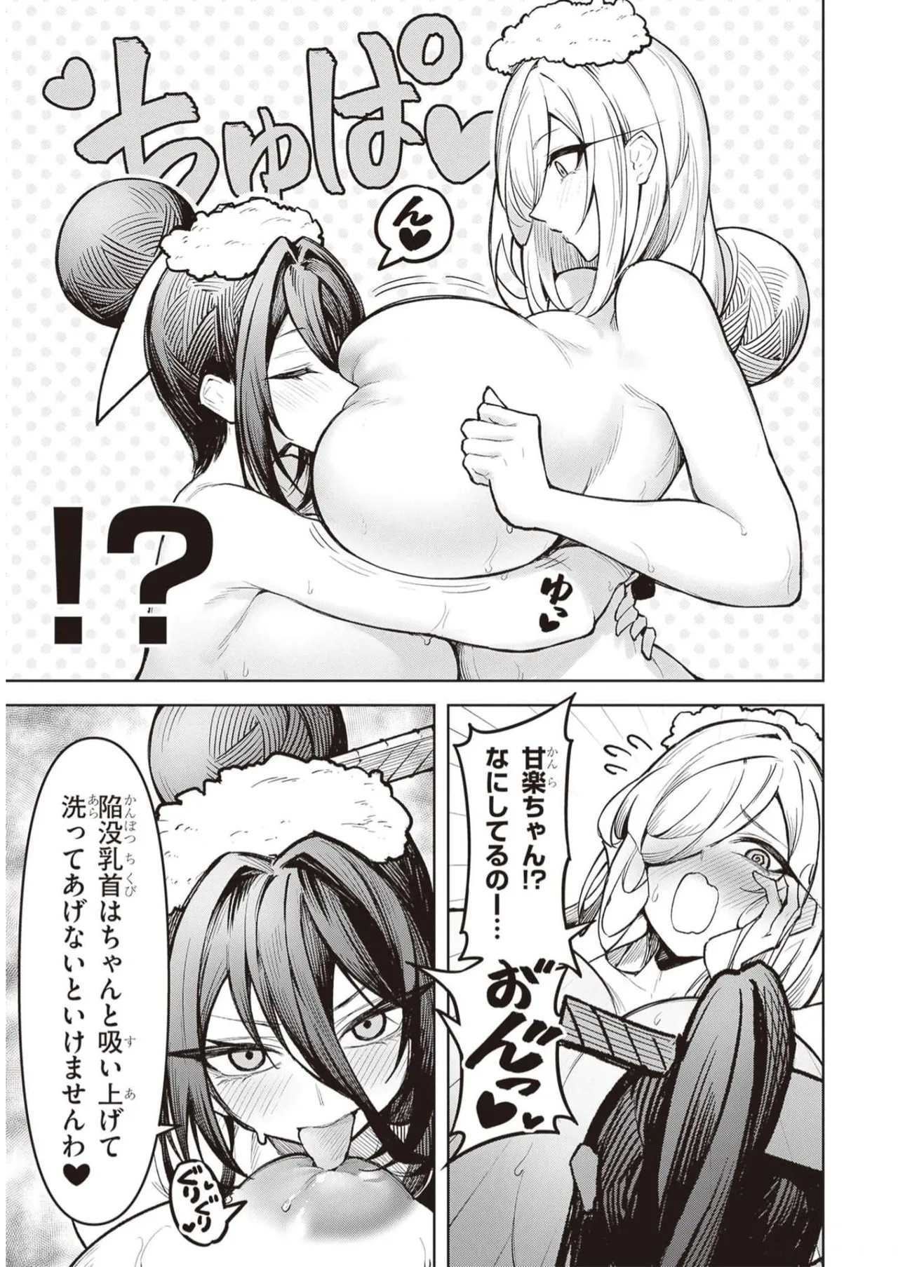 Tengoku de Akuma ga Boku wo Miwaku Suru page 223 - big breasts demon girl hentai manga - read online free