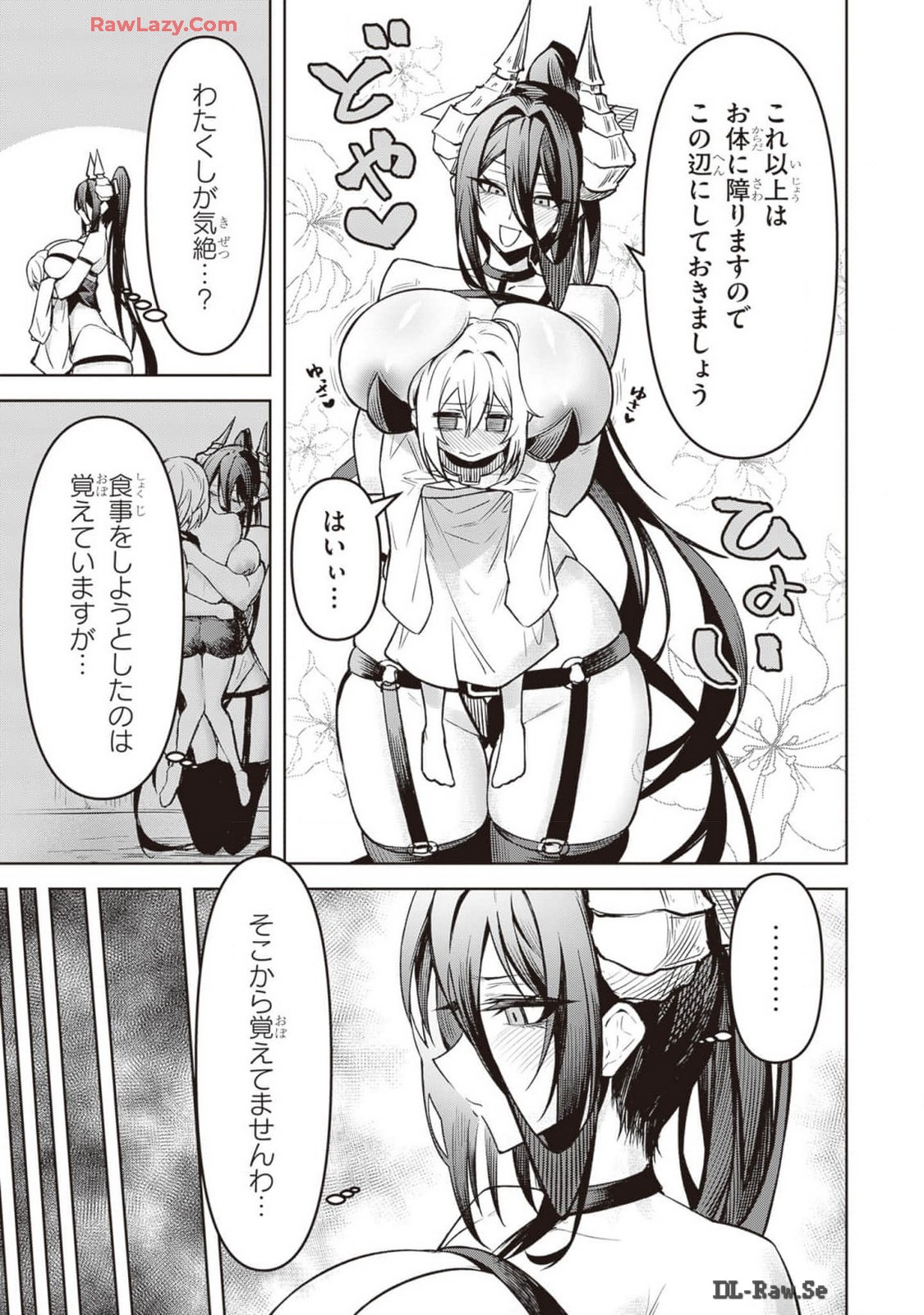 Tengoku de Akuma ga Boku wo Miwaku Suru page 257 - oni big breasts hentai manga - read online free