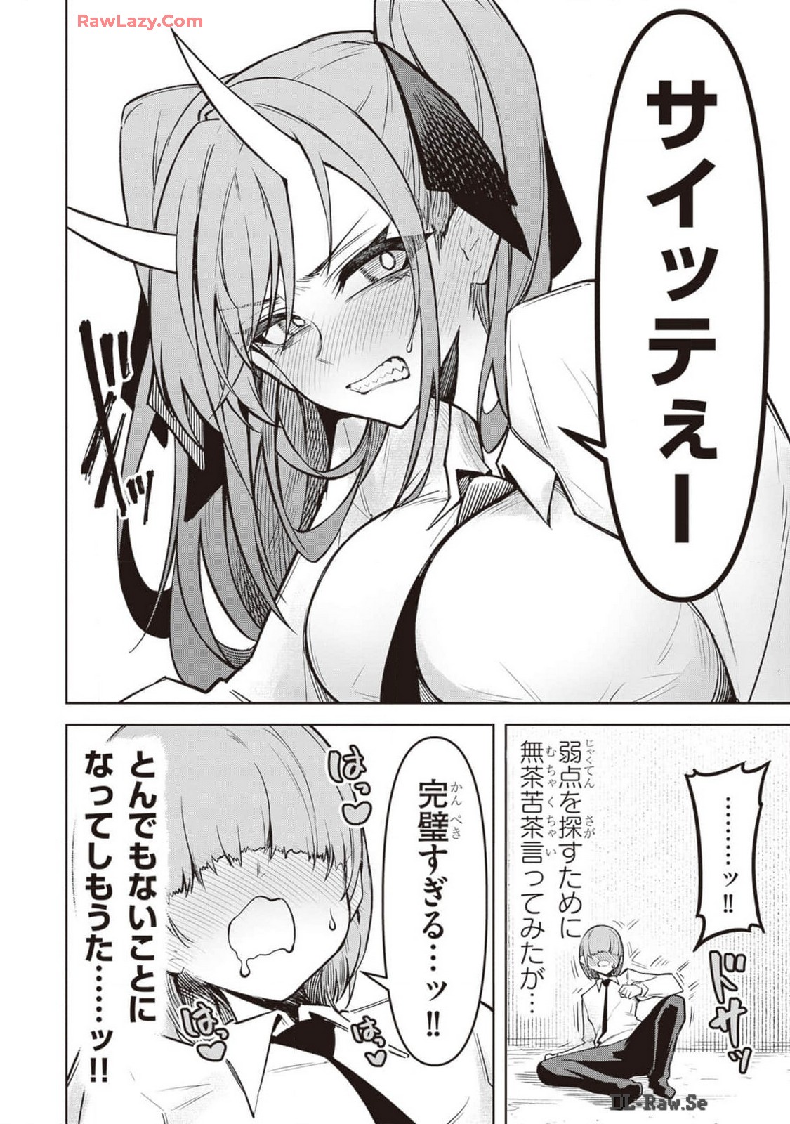 Tengoku de Akuma ga Boku wo Miwaku Suru page 263 - oni big breasts hentai manga - read online free