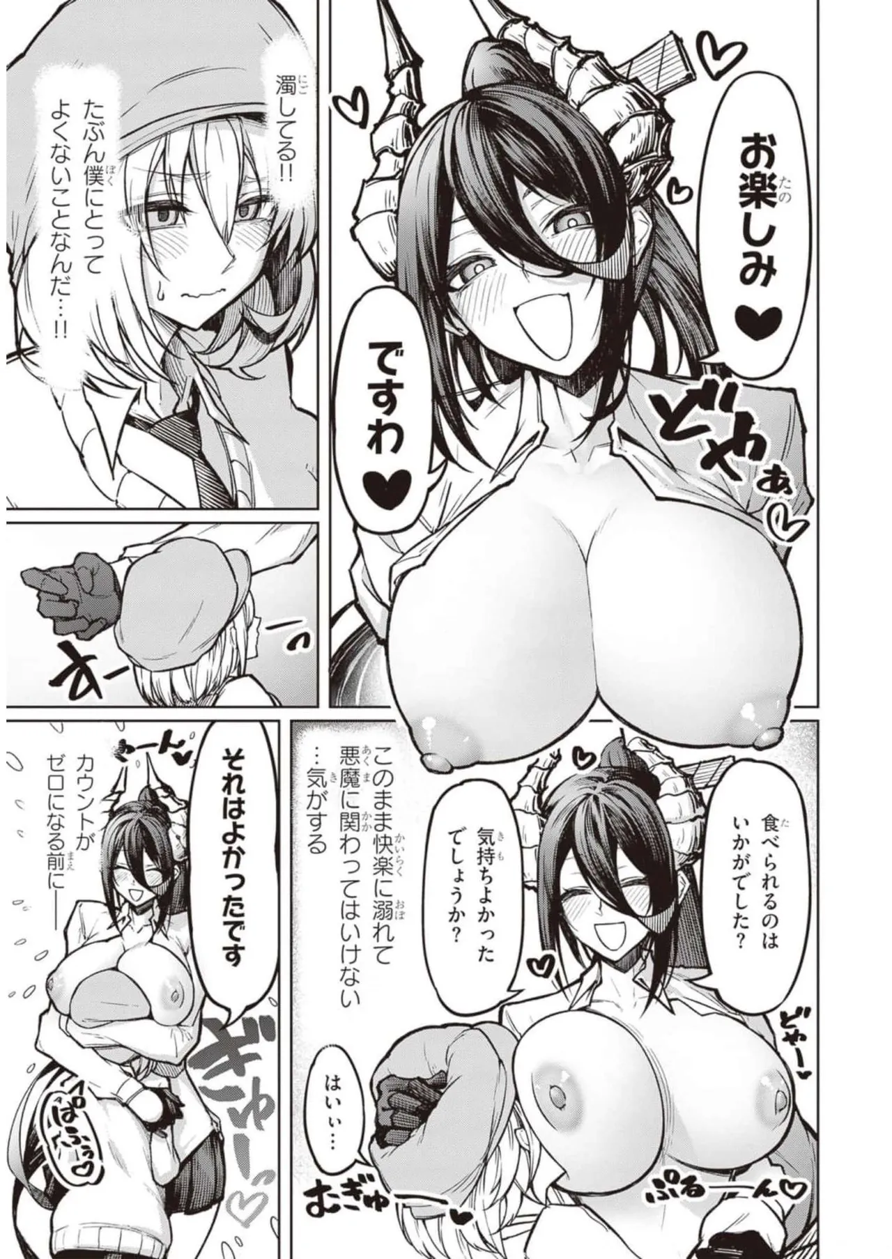 Tengoku de Akuma ga Boku wo Miwaku Suru page 27 - oni big breasts hentai manga - read online free