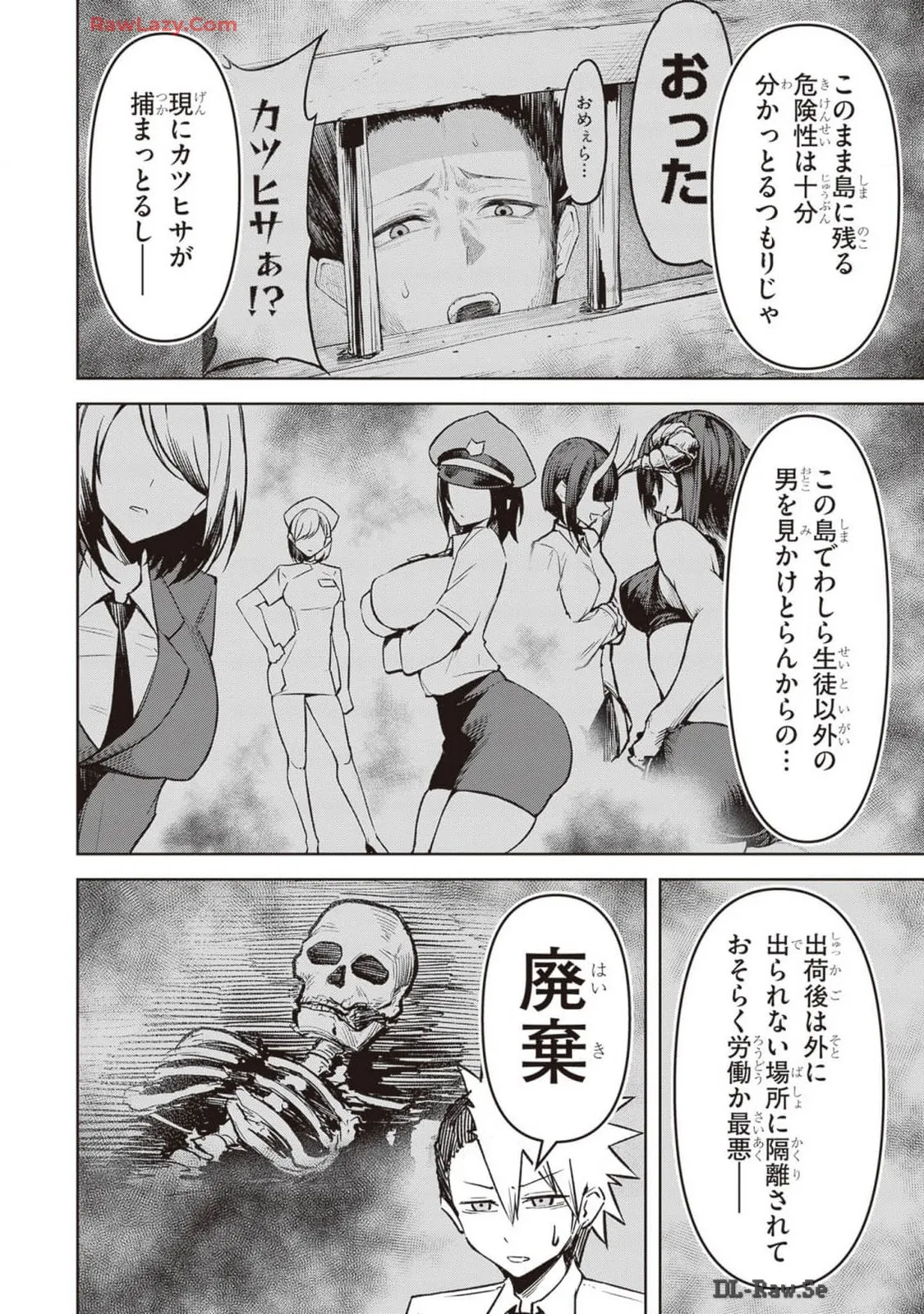 Tengoku de Akuma ga Boku wo Miwaku Suru page 278 - oni big breasts hentai manga - read online free