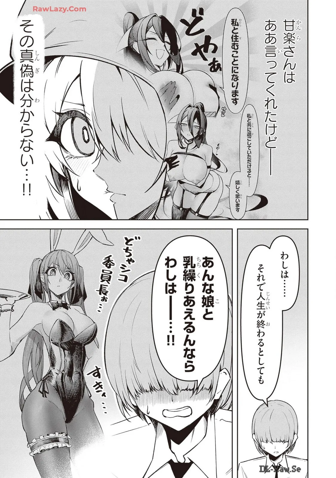 Tengoku de Akuma ga Boku wo Miwaku Suru page 279 - oni big breasts hentai manga - read online free