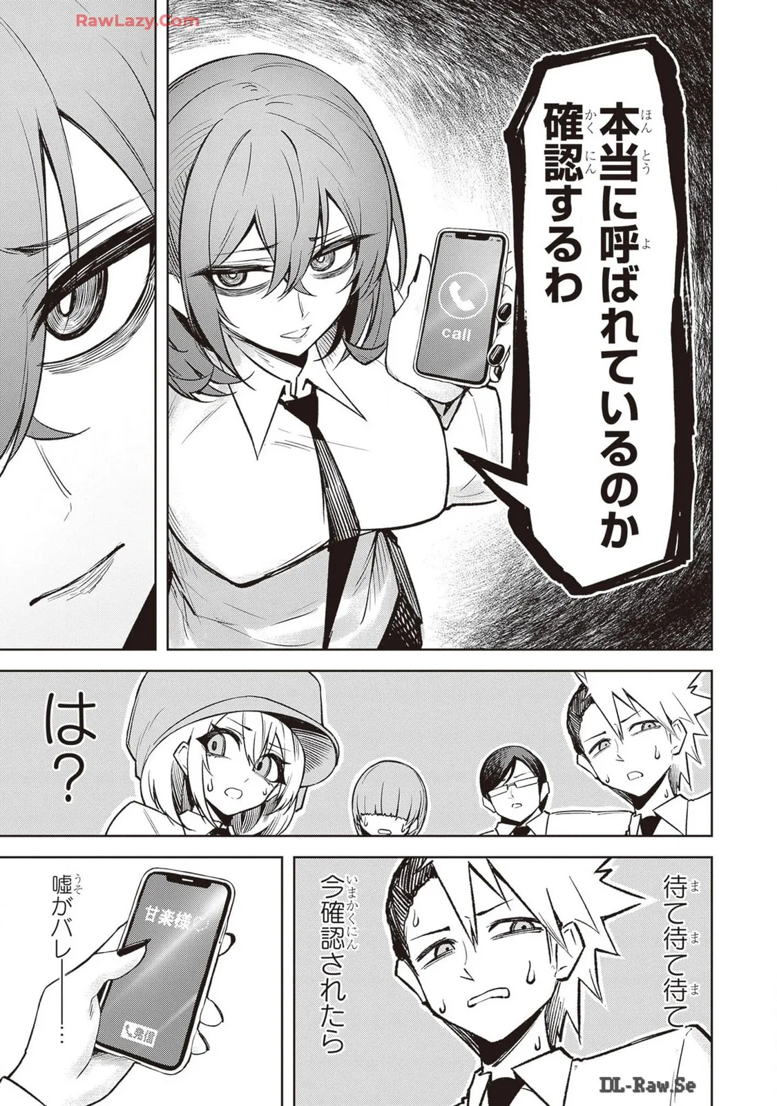 Tengoku de Akuma ga Boku wo Miwaku Suru page 282 - big breasts demon girl hentai manga - read online free