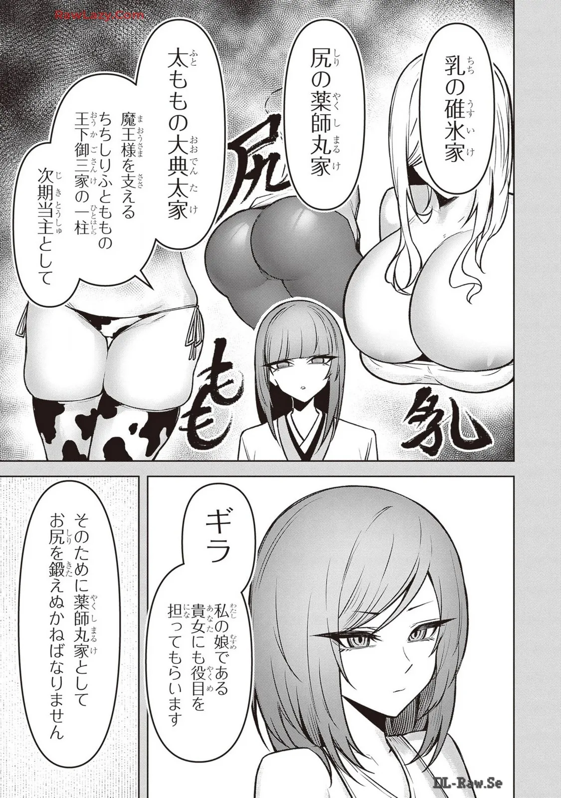 Tengoku de Akuma ga Boku wo Miwaku Suru page 293 - big breasts demon girl hentai manga - read online free