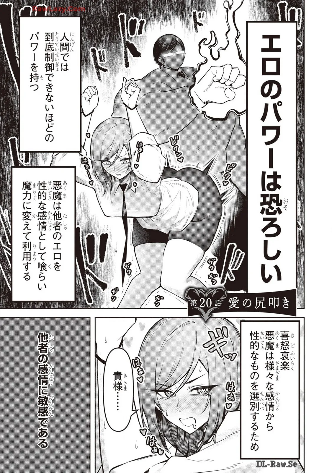 Tengoku de Akuma ga Boku wo Miwaku Suru page 300 - oni big breasts hentai manga - read online free