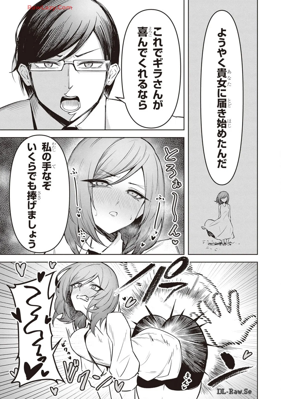 Tengoku de Akuma ga Boku wo Miwaku Suru page 302 - big breasts demon girl hentai manga - read online free