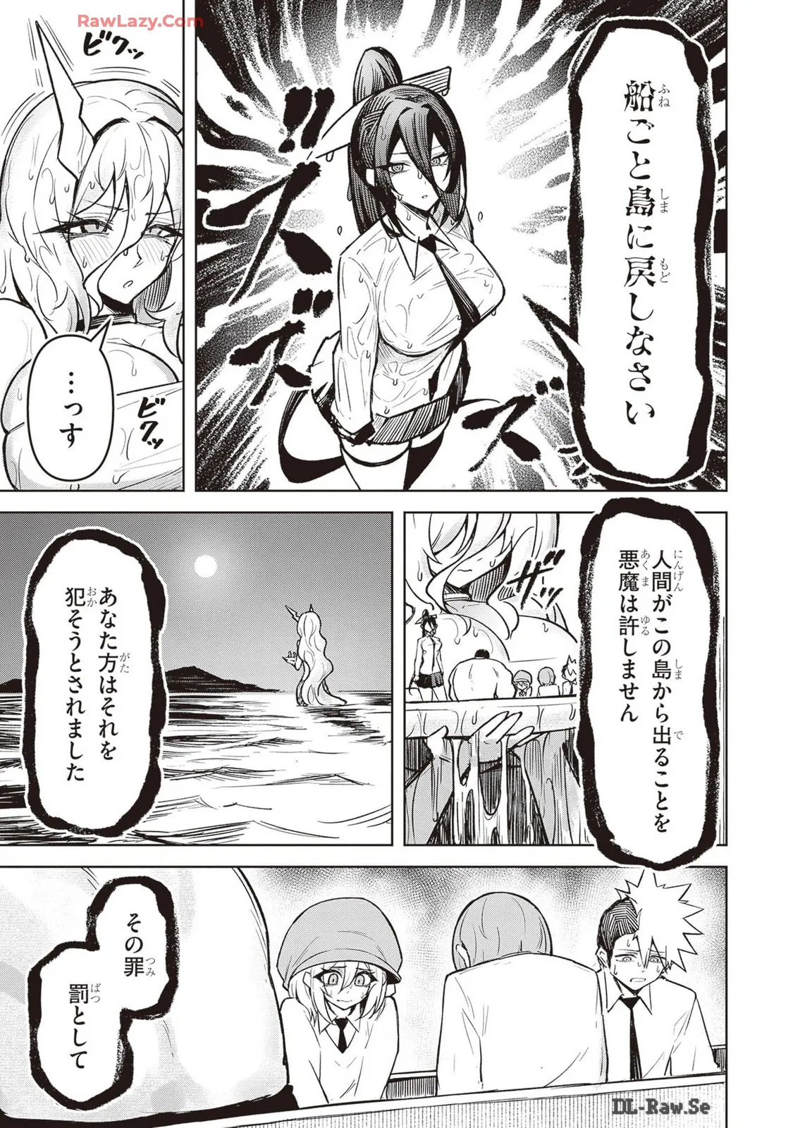 Tengoku de Akuma ga Boku wo Miwaku Suru page 315 - big breasts demon girl hentai manga - read online free