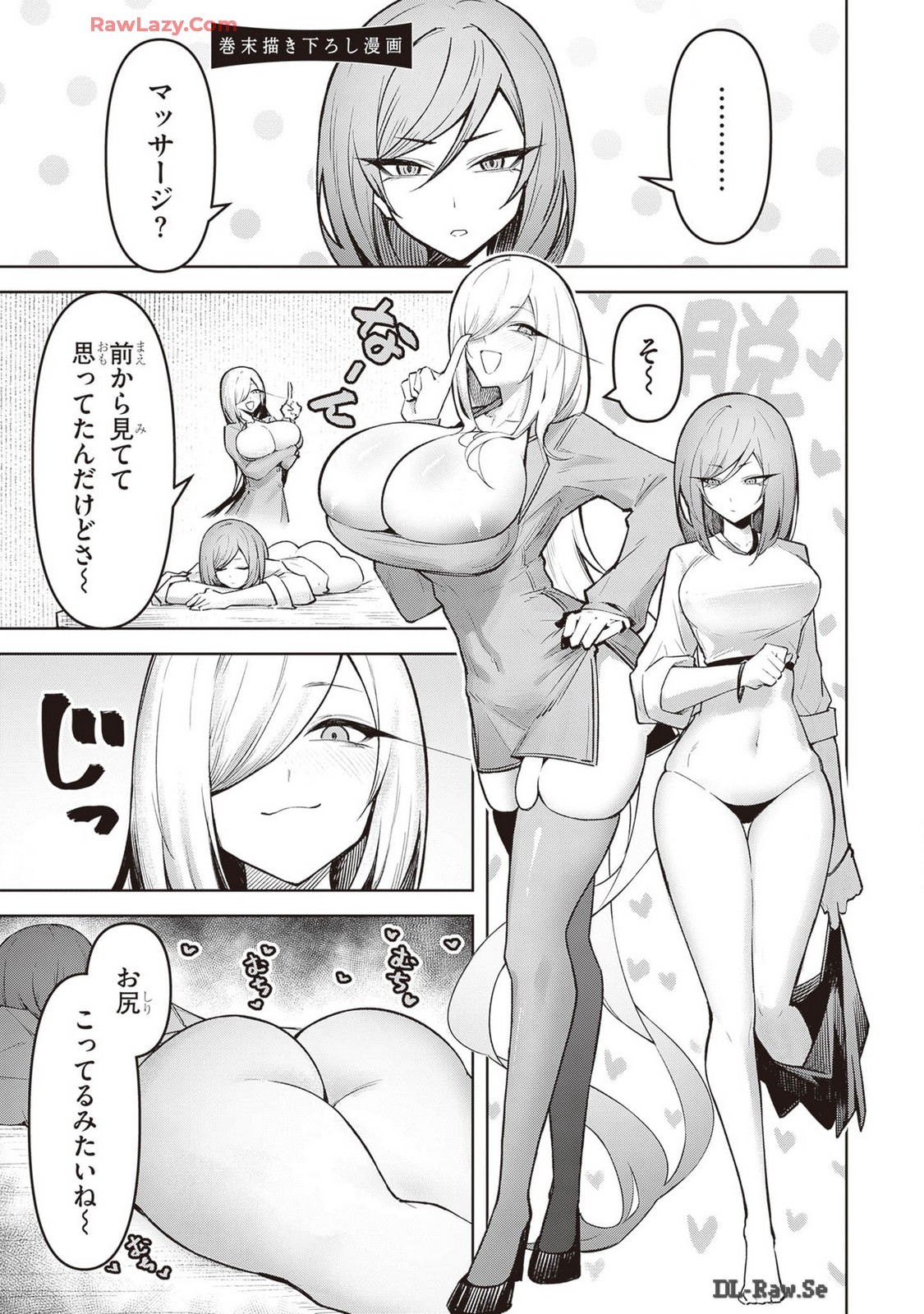 Tengoku de Akuma ga Boku wo Miwaku Suru page 317 - oni big breasts hentai manga - read online free